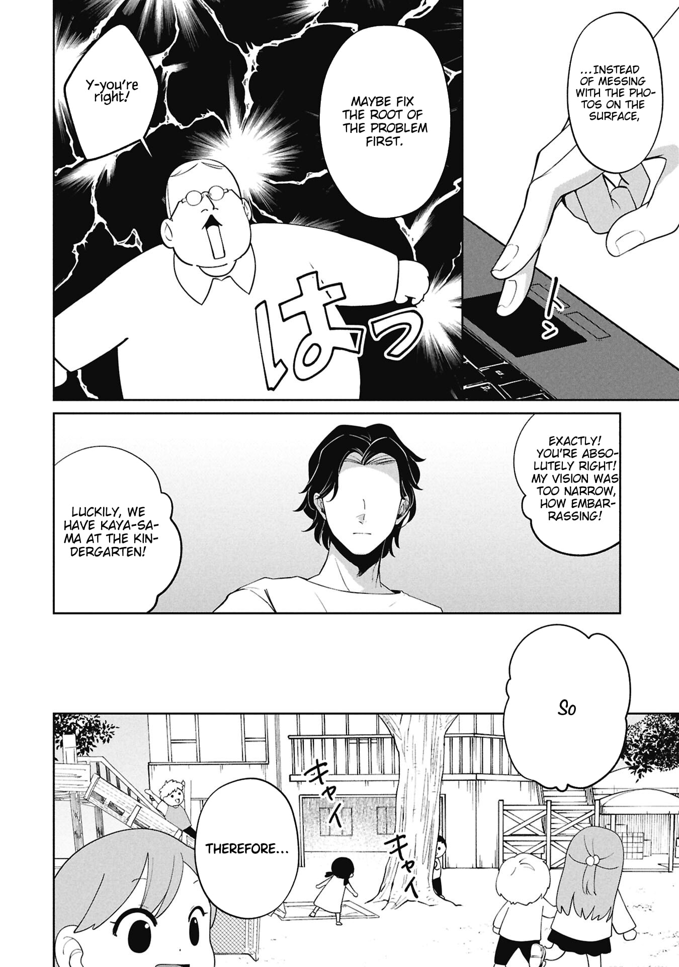 Kaya-chan wa Kowakunai Chapter 51 page 13 - 