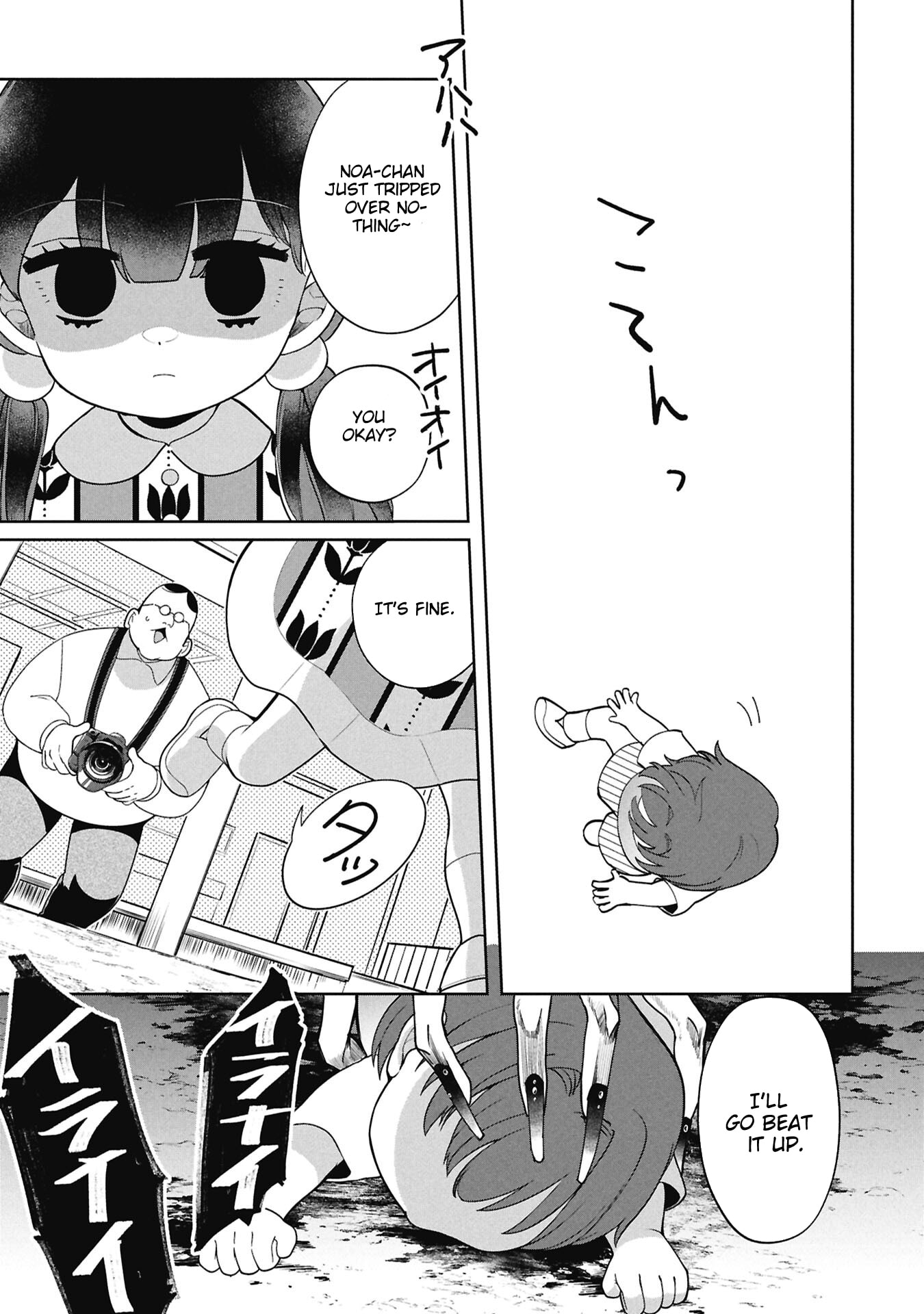 Kaya-chan wa Kowakunai Chapter 51 page 16 - 