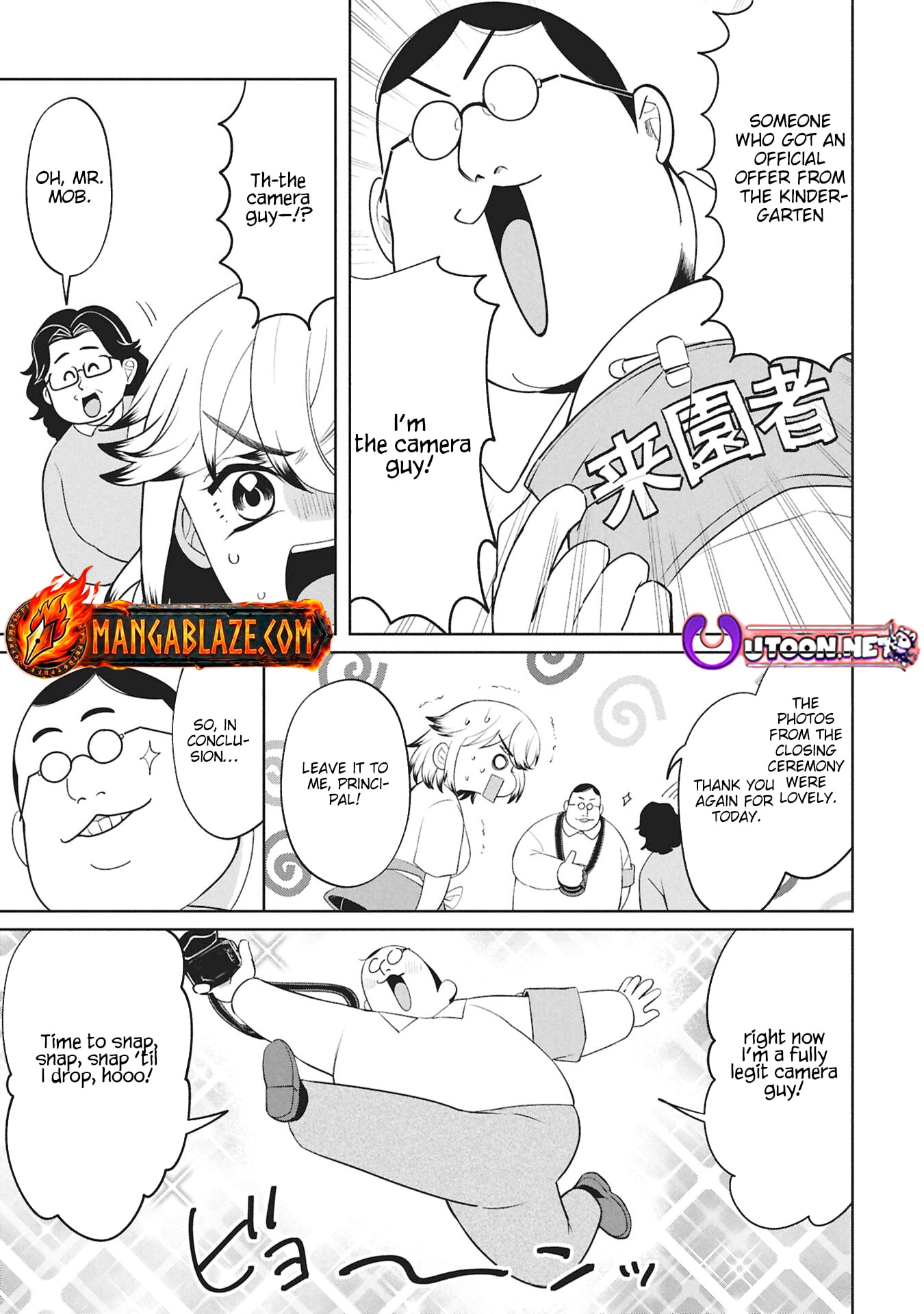 Kaya-chan wa Kowakunai Chapter 51 page 4 - 