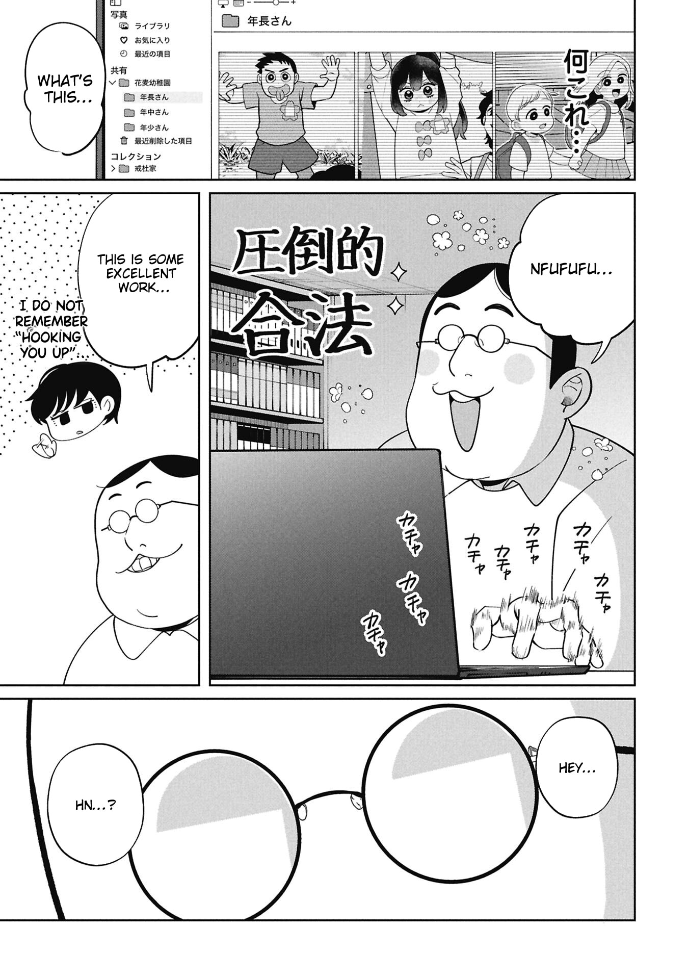 Kaya-chan wa Kowakunai Chapter 51 page 6 - 