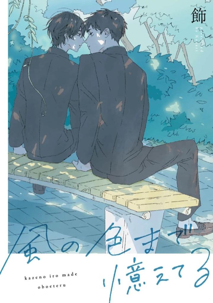 Kaze no Iro made Oboeteru Chapter 11 page 2 - 