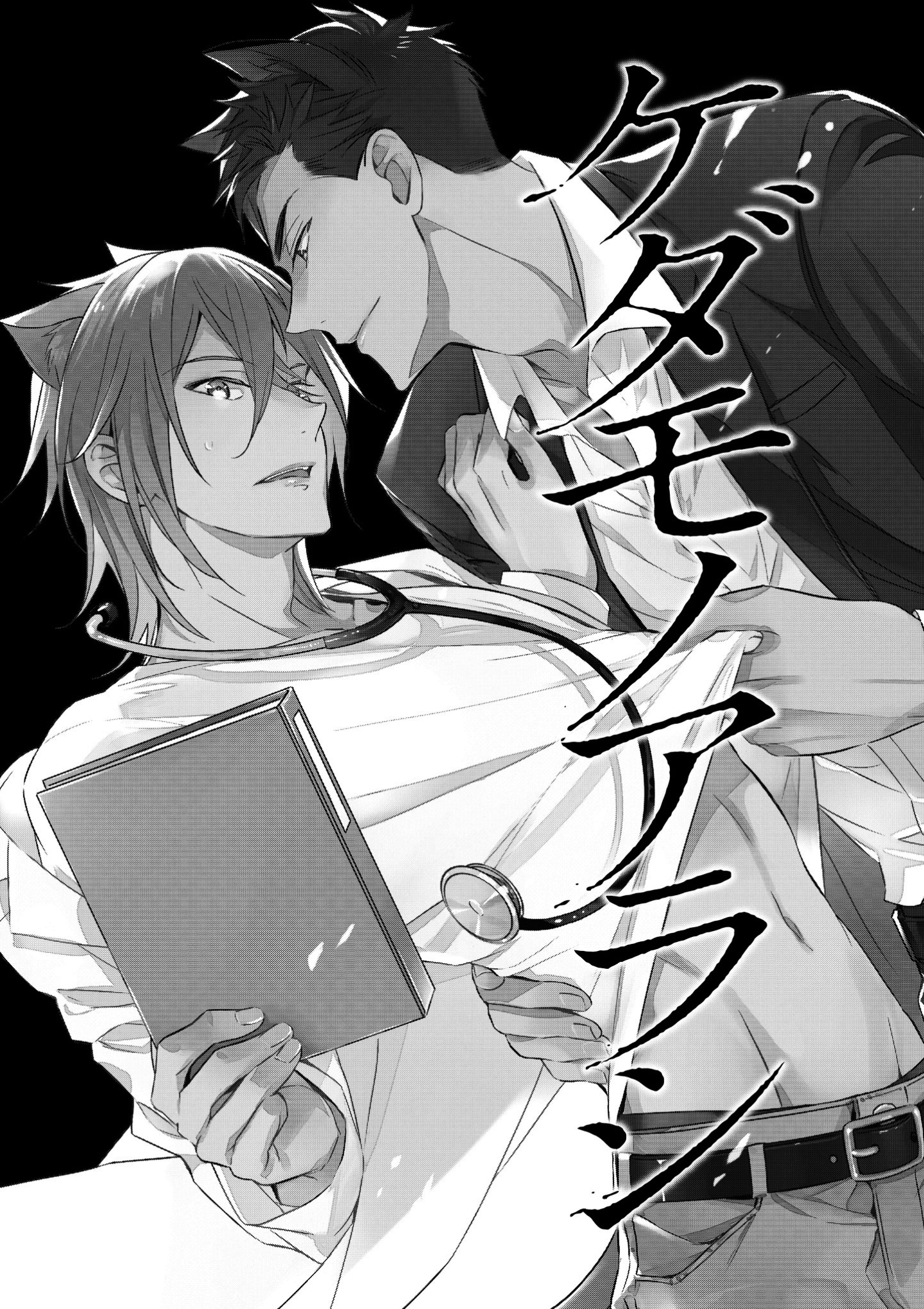 Kedamono Arashi Chapter 1 page 6 - 
