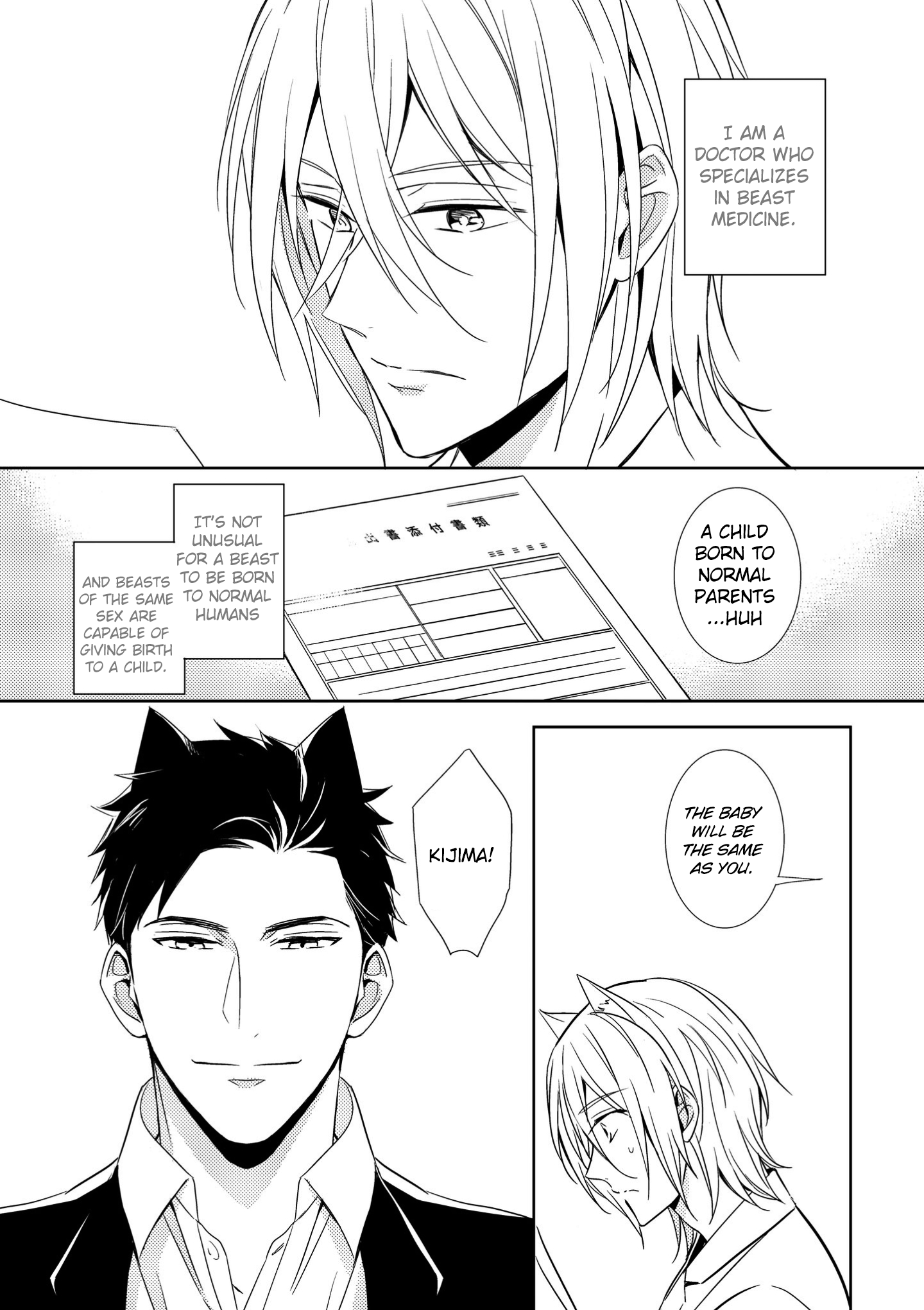 Kedamono Arashi Chapter 2 page 5 - 
