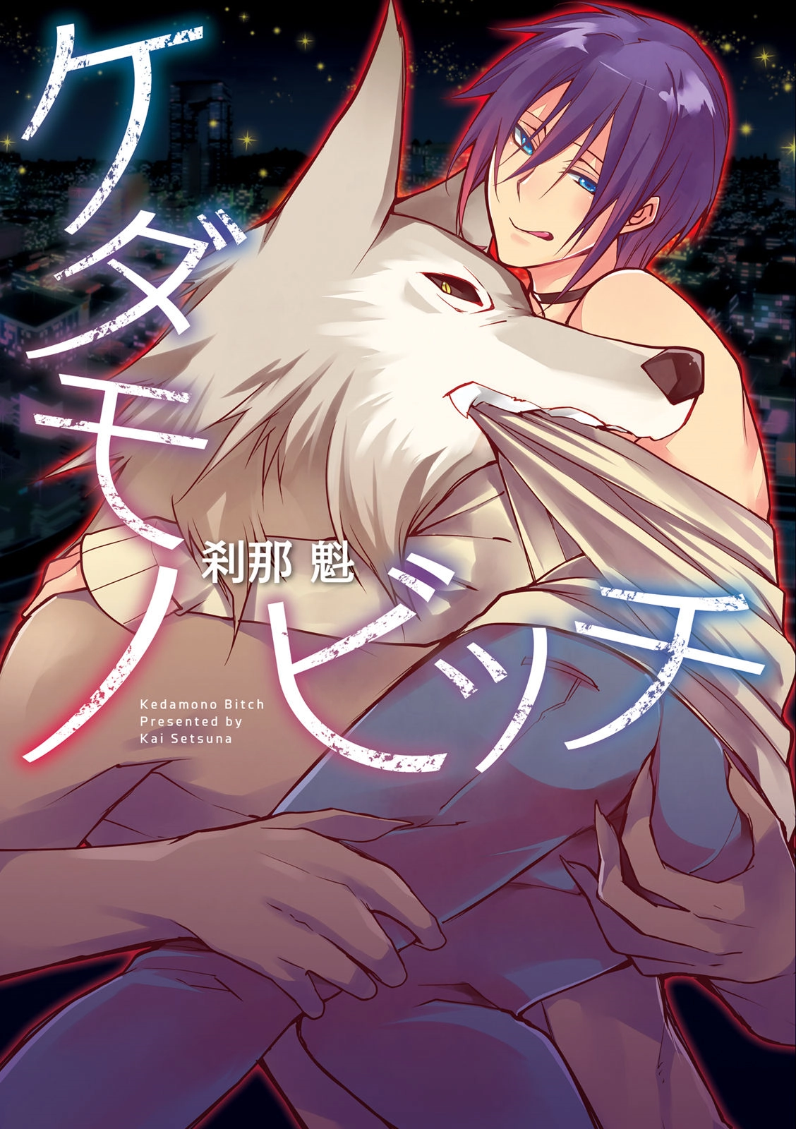 Kedamono Bitch Chapter 1 page 1 - 
