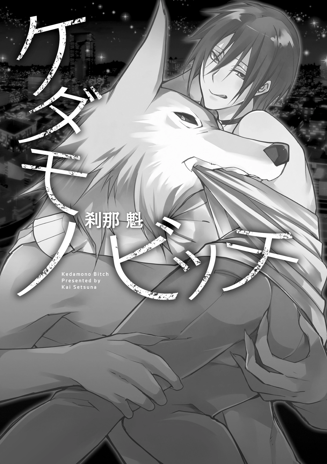 Kedamono Bitch Chapter 1 page 3 - 