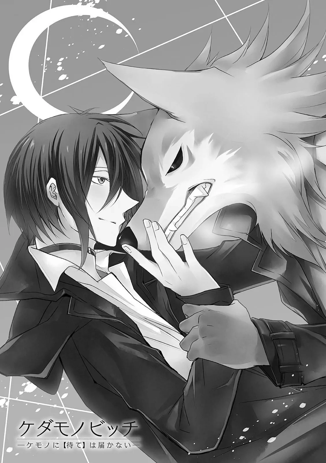 Kedamono Bitch Chapter 2 page 3 - 