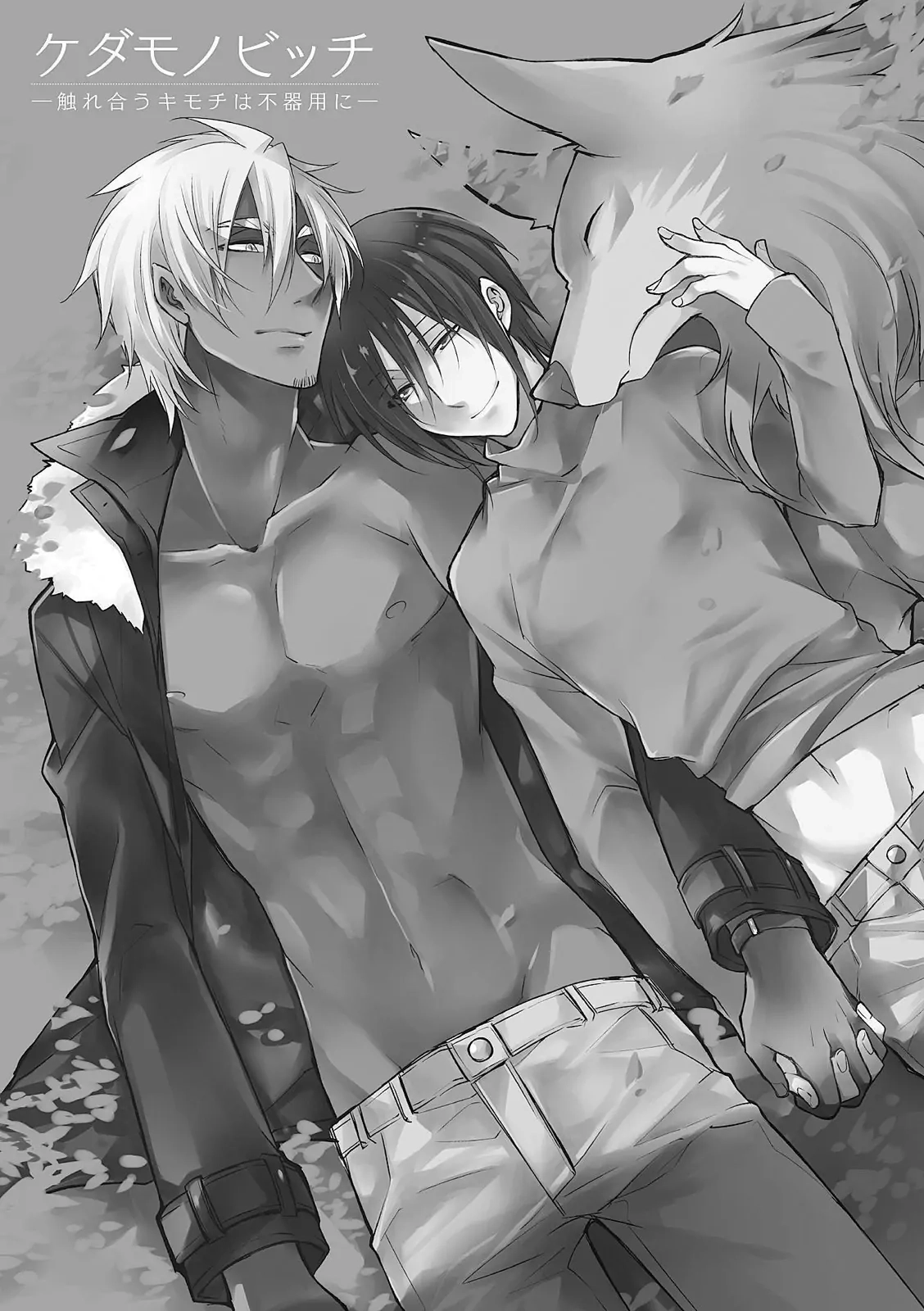 Kedamono Bitch Chapter 5 page 2 - 