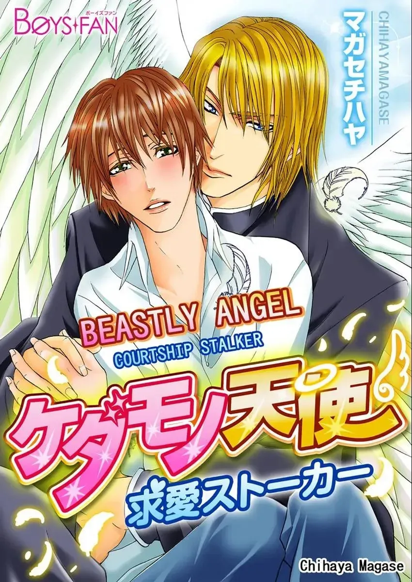 Kedamono Tenshi ♂ Kyuai Sutouka Chapter 1 page 1 - 
