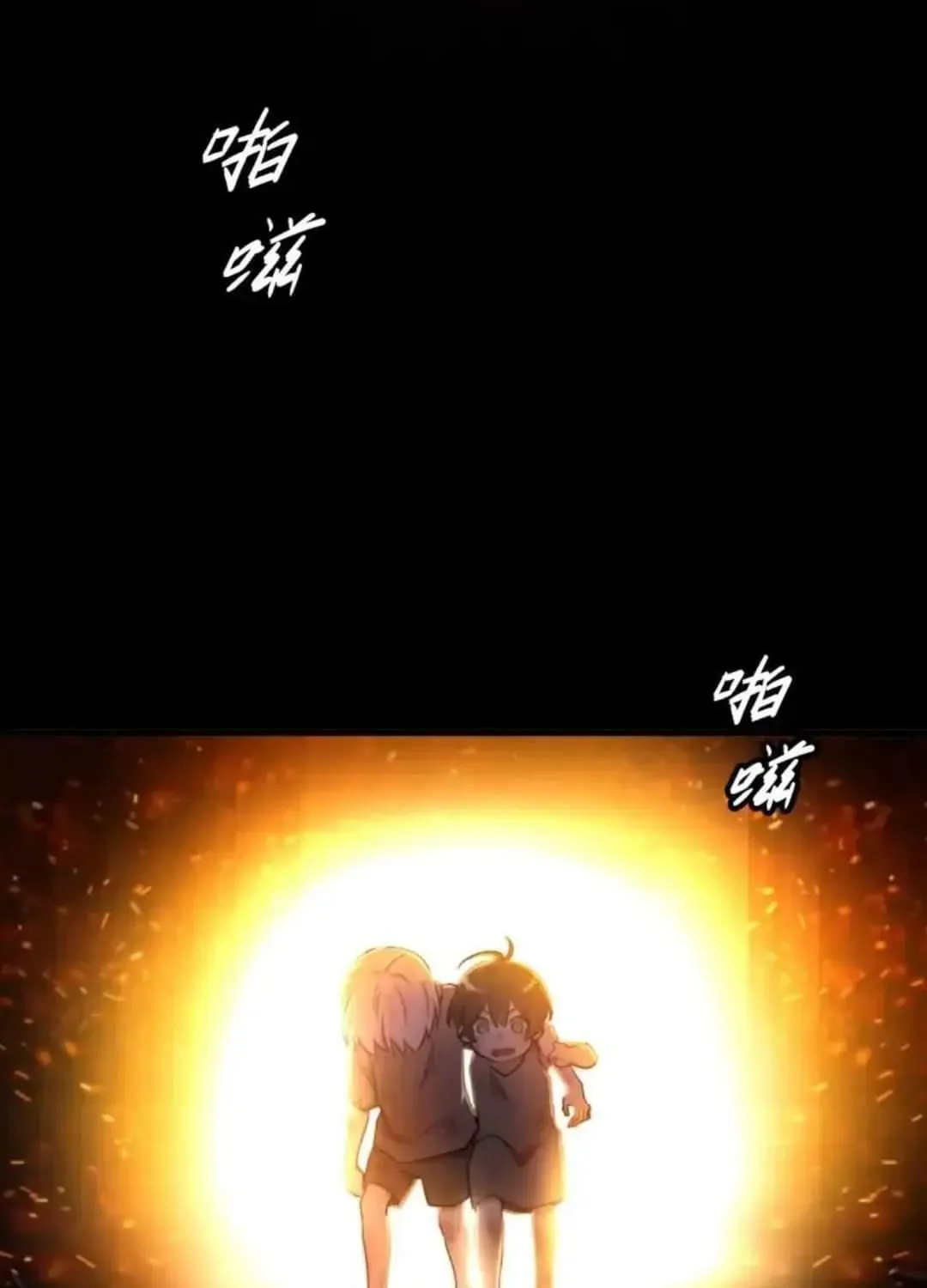 Keep an Eye on You Chapter 1.1 page 4 - 