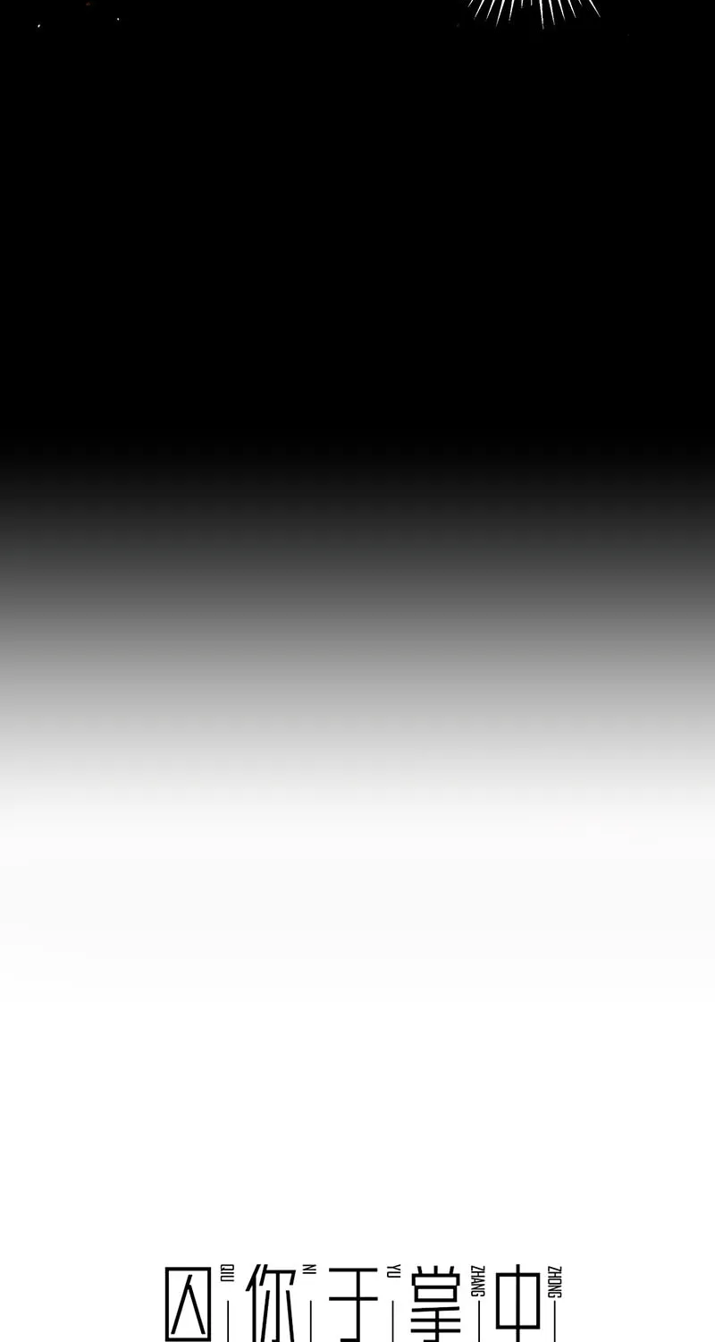 Keep an Eye on You Chapter 1 page 23 - 