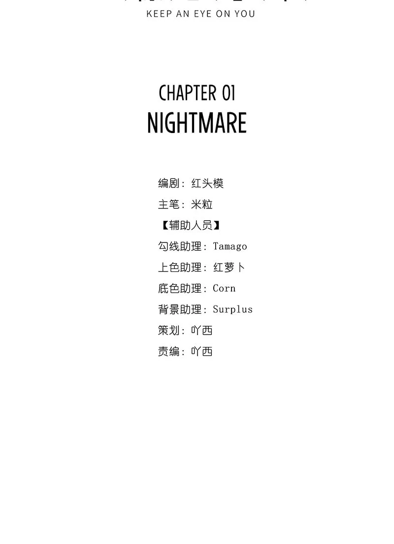 Keep an Eye on You Chapter 1 page 24 - 