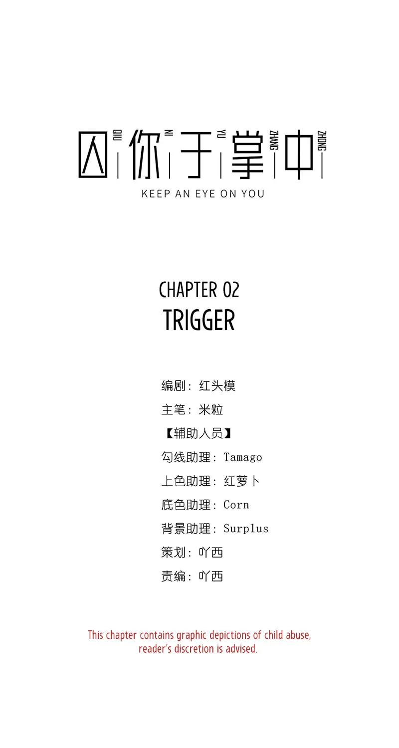 Keep an Eye on You Chapter 2 page 1 - 