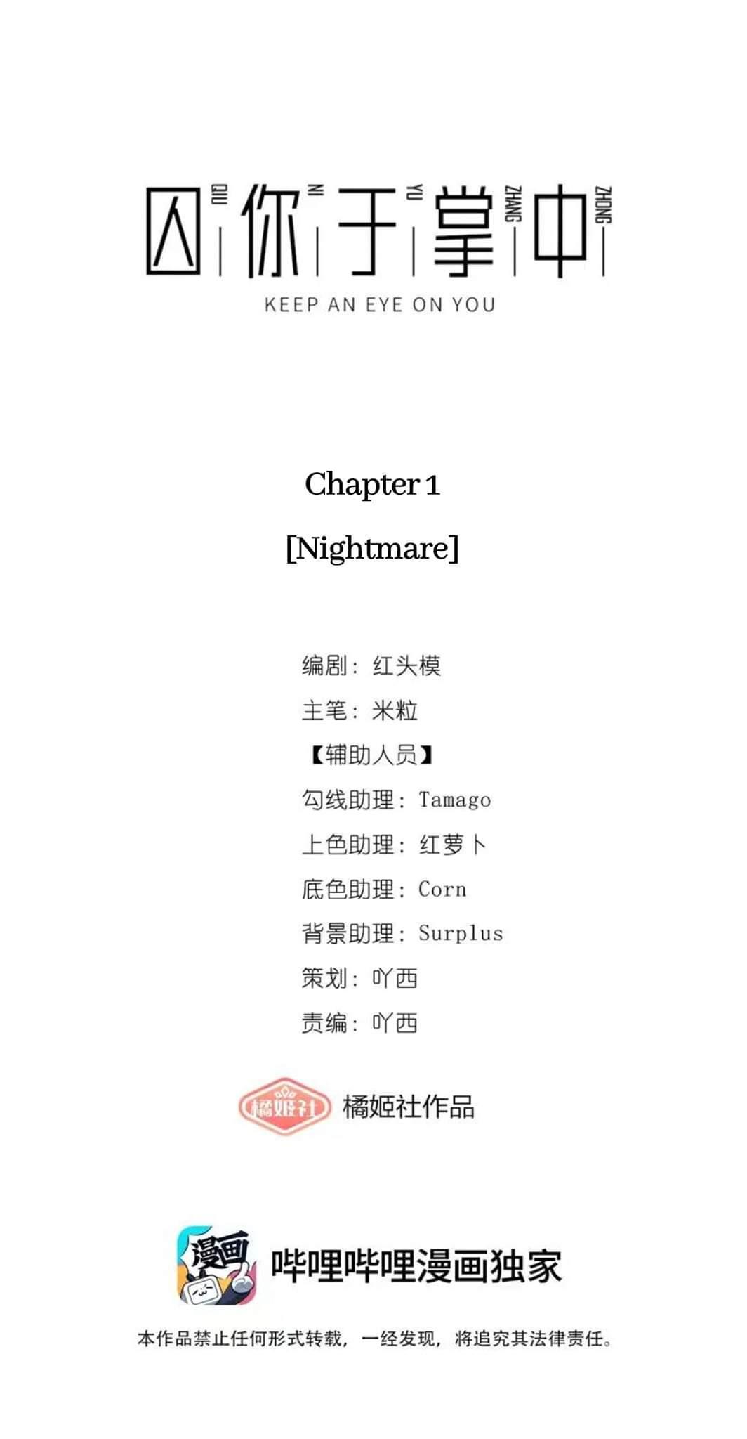 Keep an Eye on You Chapter 25.1 page 20 - 