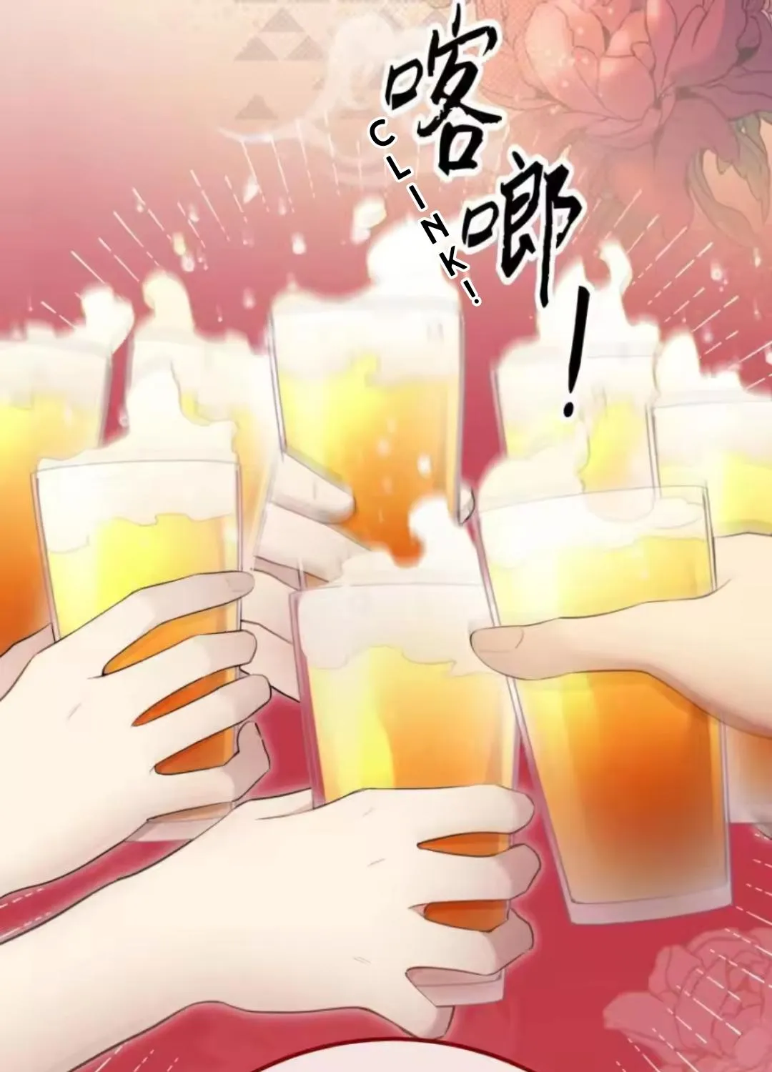 Keep an Eye on You Chapter 50.1 page 5 - 