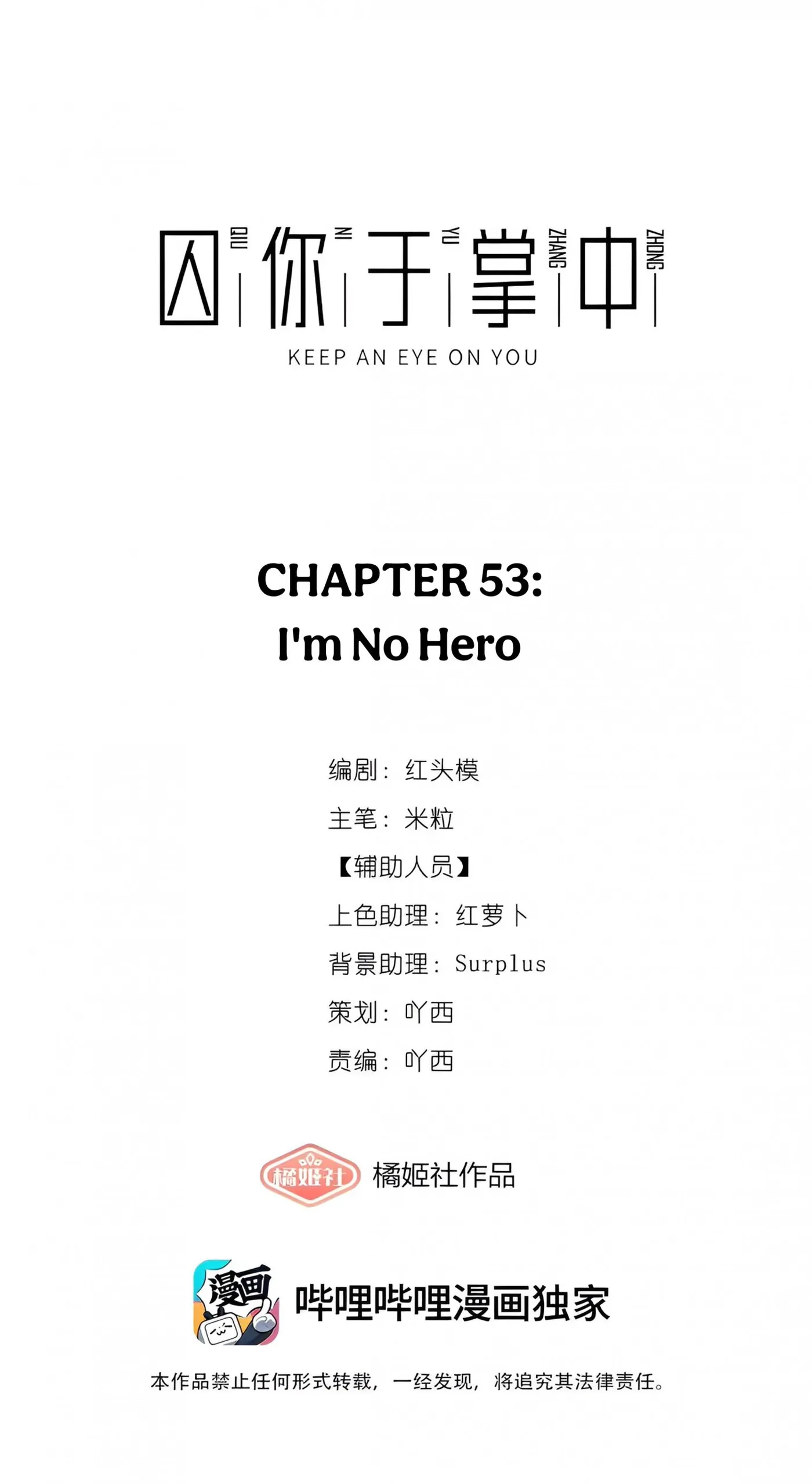 Keep an Eye on You Chapter 53 page 14 - 