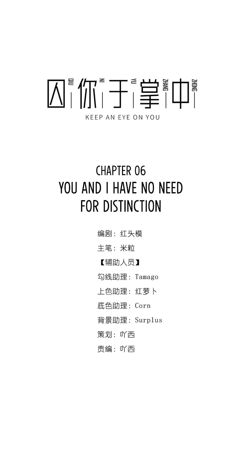 Keep an Eye on You Chapter 6 page 1 - 