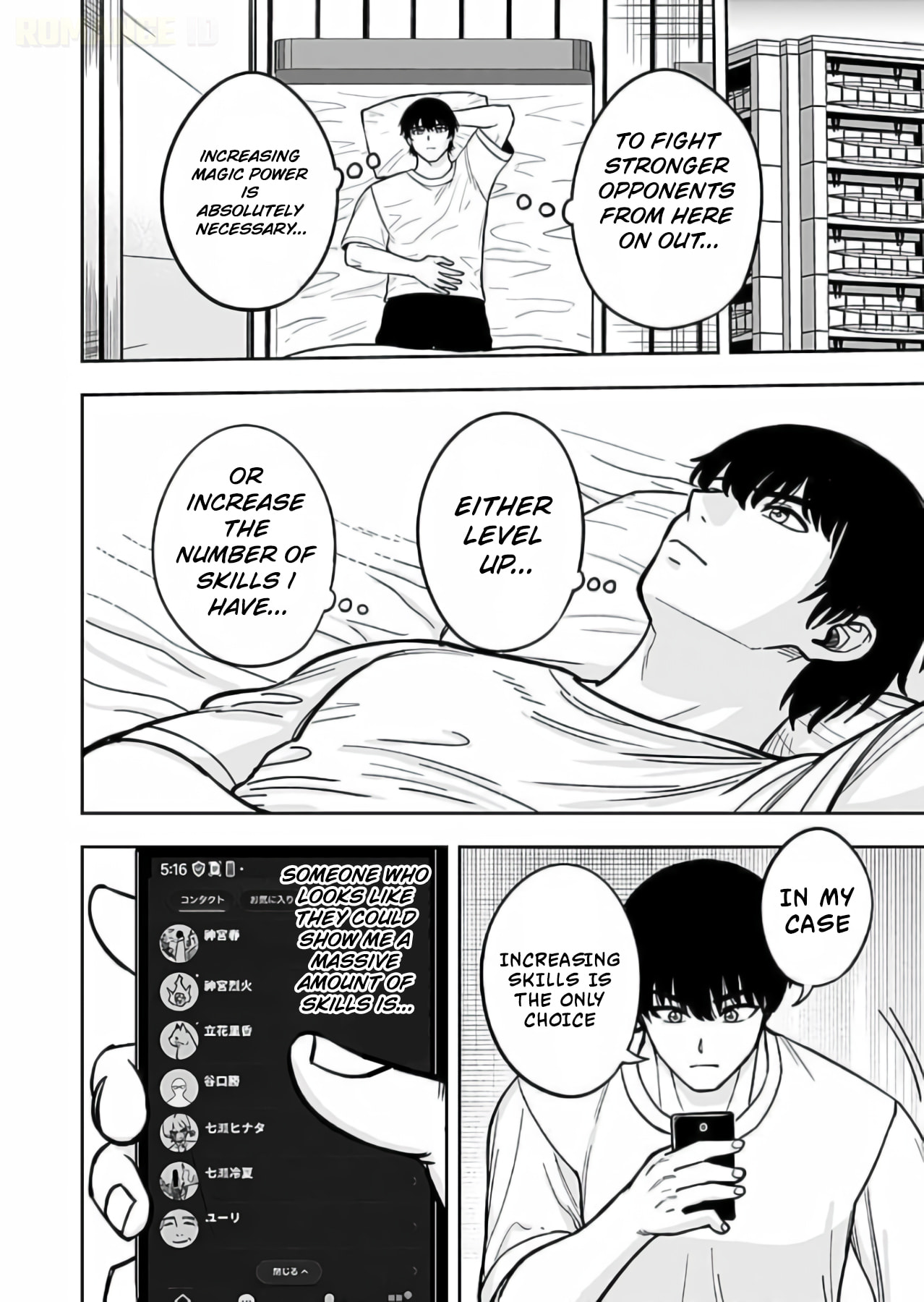 Keiken wo Skill ni Suru Bannou na Nouryoku wo Te ni Irete, Saikyou no Tansakusha ni Narimashita: JK to Issho ni Dungeon Tansaku de Nariagaru Chapter 11 page 5 - 