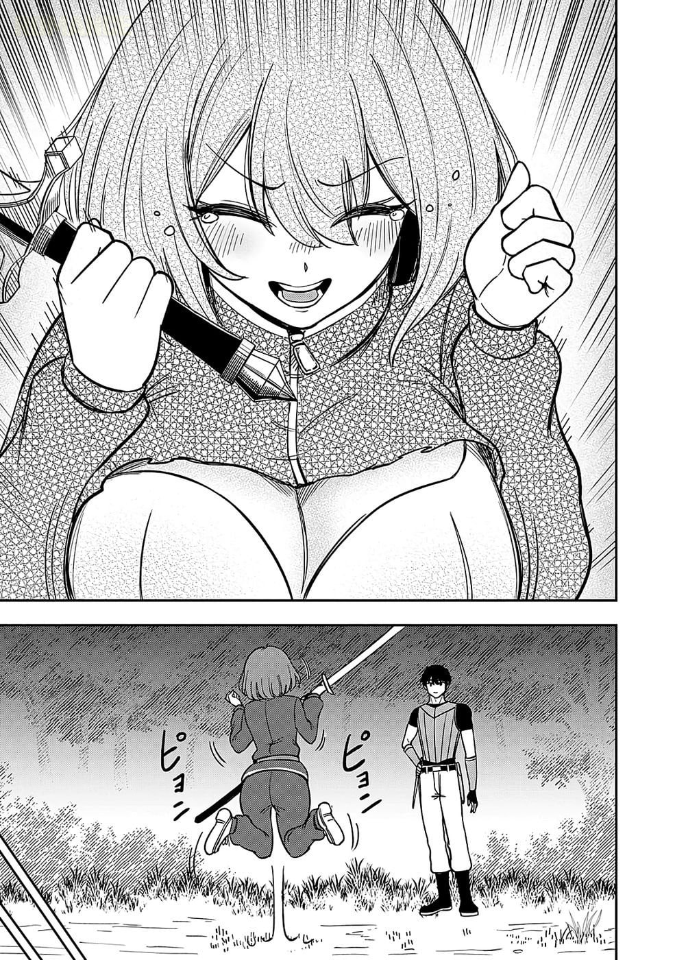 Keiken wo Skill ni Suru Bannou na Nouryoku wo Te ni Irete, Saikyou no Tansakusha ni Narimashita: JK to Issho ni Dungeon Tansaku de Nariagaru Chapter 2 page 22 - 