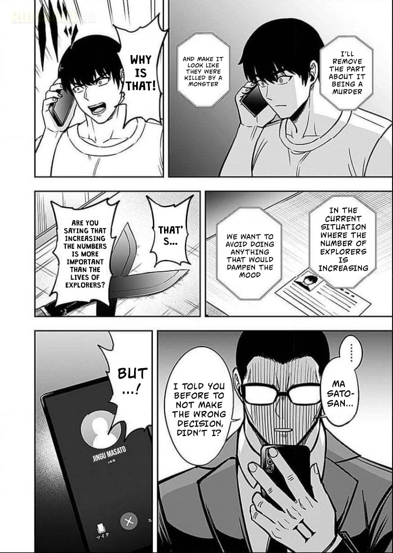 Keiken wo Skill ni Suru Bannou na Nouryoku wo Te ni Irete, Saikyou no Tansakusha ni Narimashita: JK to Issho ni Dungeon Tansaku de Nariagaru Chapter 7 page 21 - 