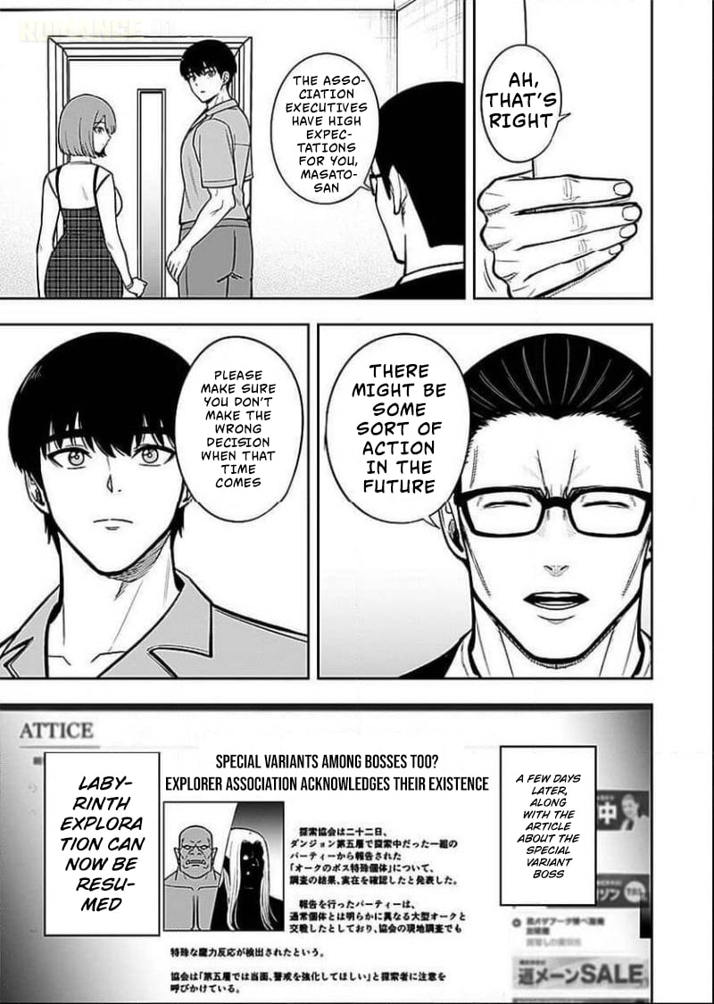 Keiken wo Skill ni Suru Bannou na Nouryoku wo Te ni Irete, Saikyou no Tansakusha ni Narimashita: JK to Issho ni Dungeon Tansaku de Nariagaru Chapter 7 page 6 - 