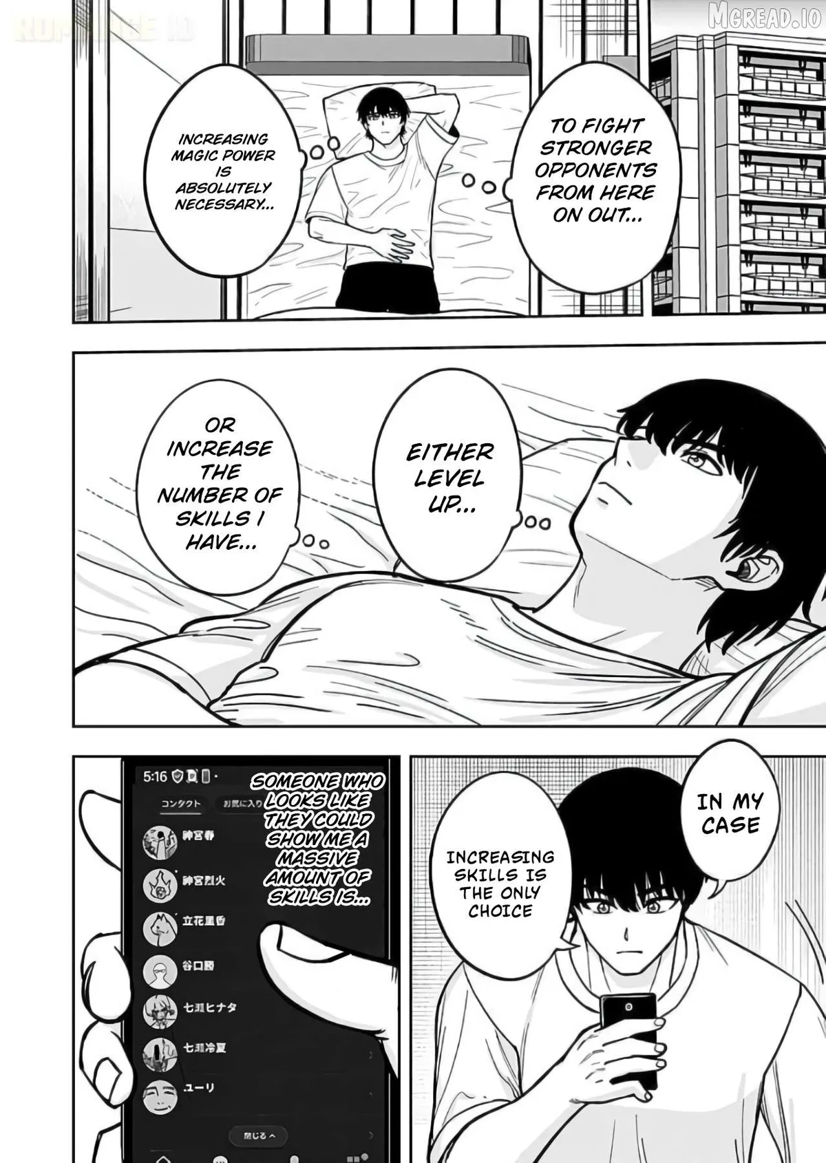 Keiken wo Sukiru ni suru Bannou na Nouryoku wo Te ni Irete, Saikyou no Tansaku-sha ni Narimashita ~JK to Issho ni Dungeon Tansaku de Nariagaru~ Chapter 11 page 5 - 