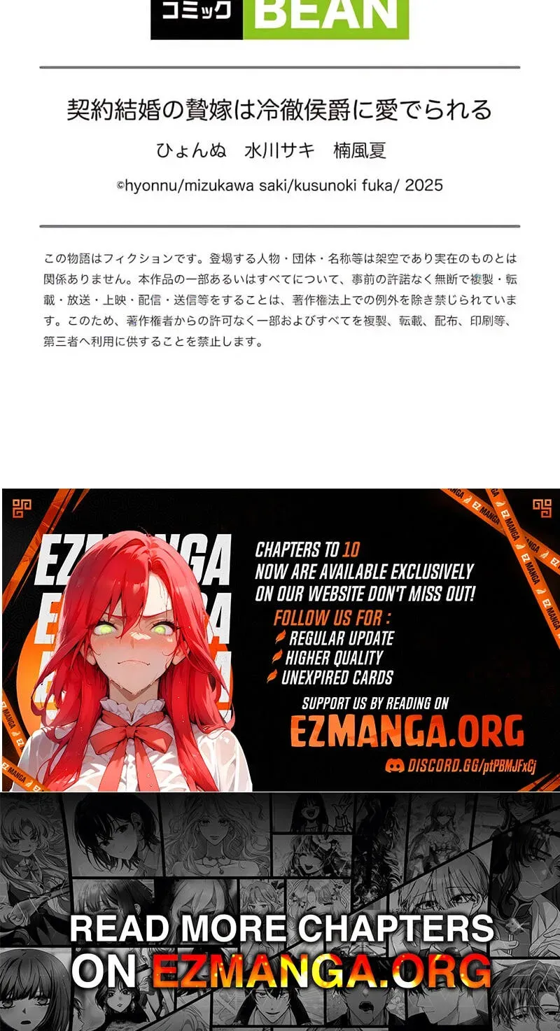 Keiyaku Kekkon no Nie Yome wa Reitetsu Koushaku ni Mederareru Chapter 1 page 67 - 