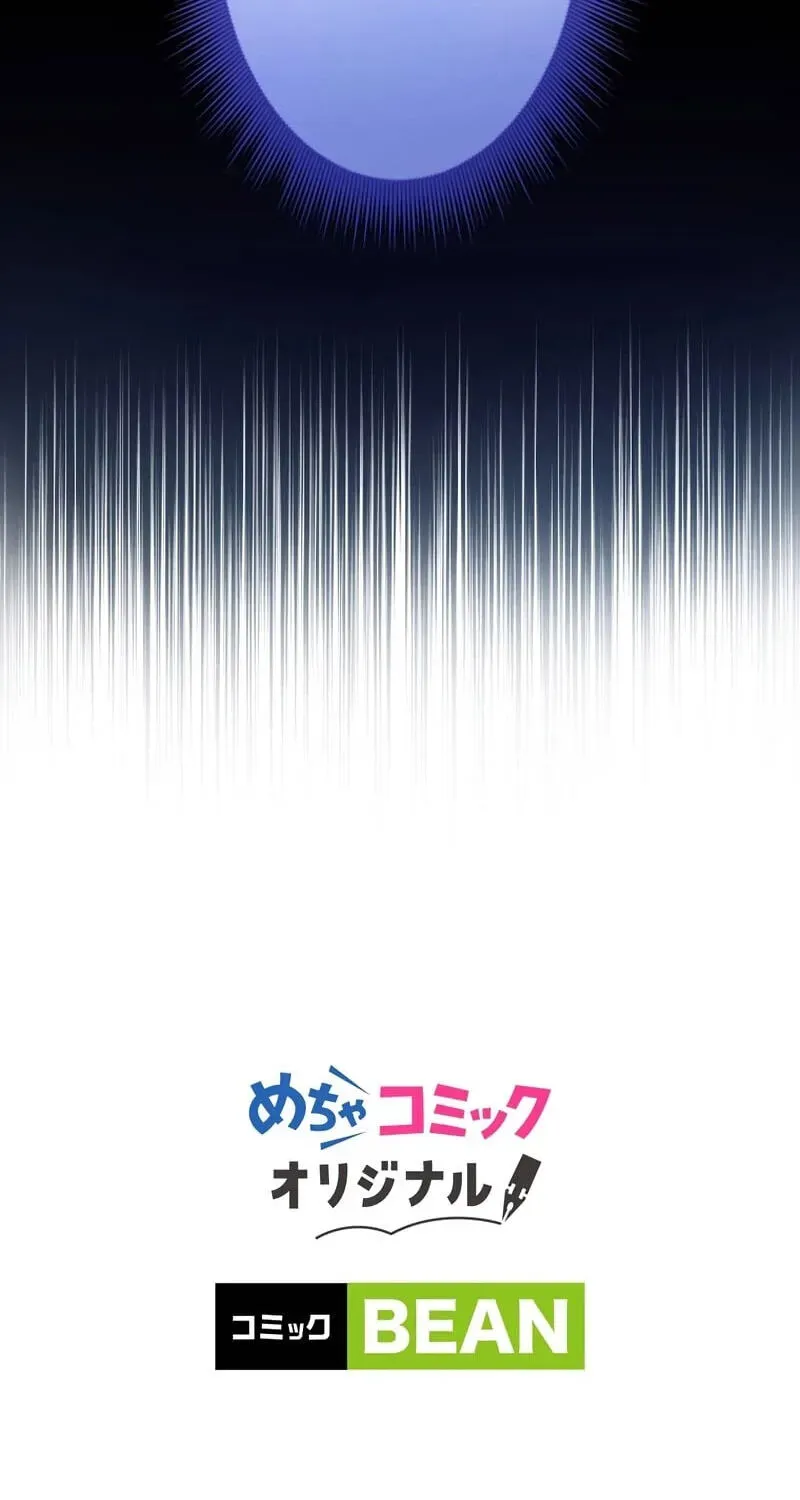 Keiyaku Kekkon no Nie Yome wa Reitetsu Koushaku ni Mederareru Chapter 17 page 127 - 