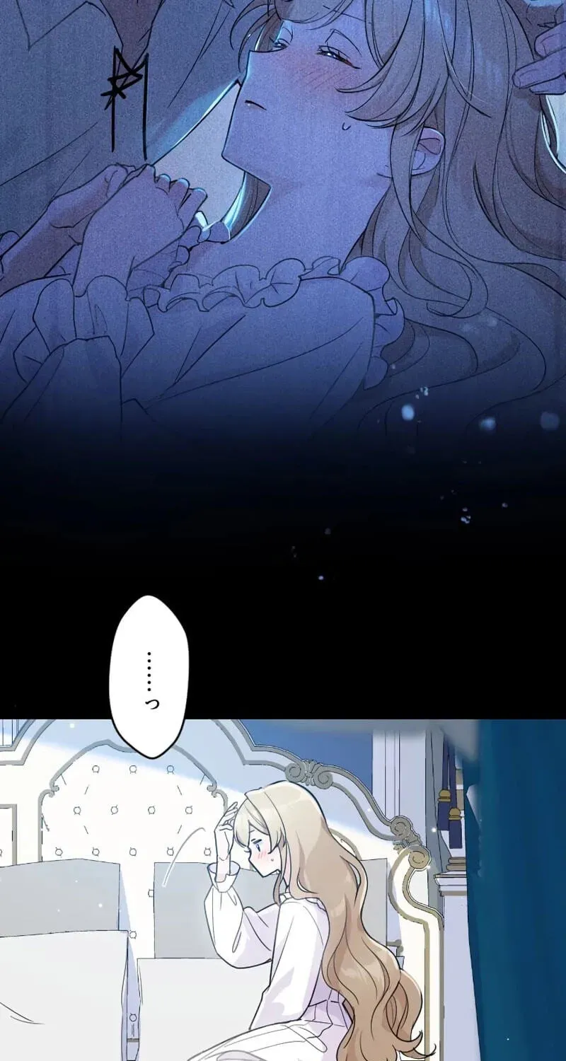 Keiyaku Kekkon no Nie Yome wa Reitetsu Koushaku ni Mederareru Chapter 17 page 53 - 