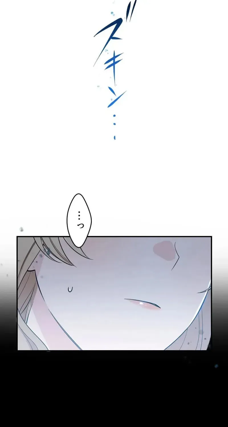 Keiyaku Kekkon no Nie Yome wa Reitetsu Koushaku ni Mederareru Chapter 18 page 3 - 