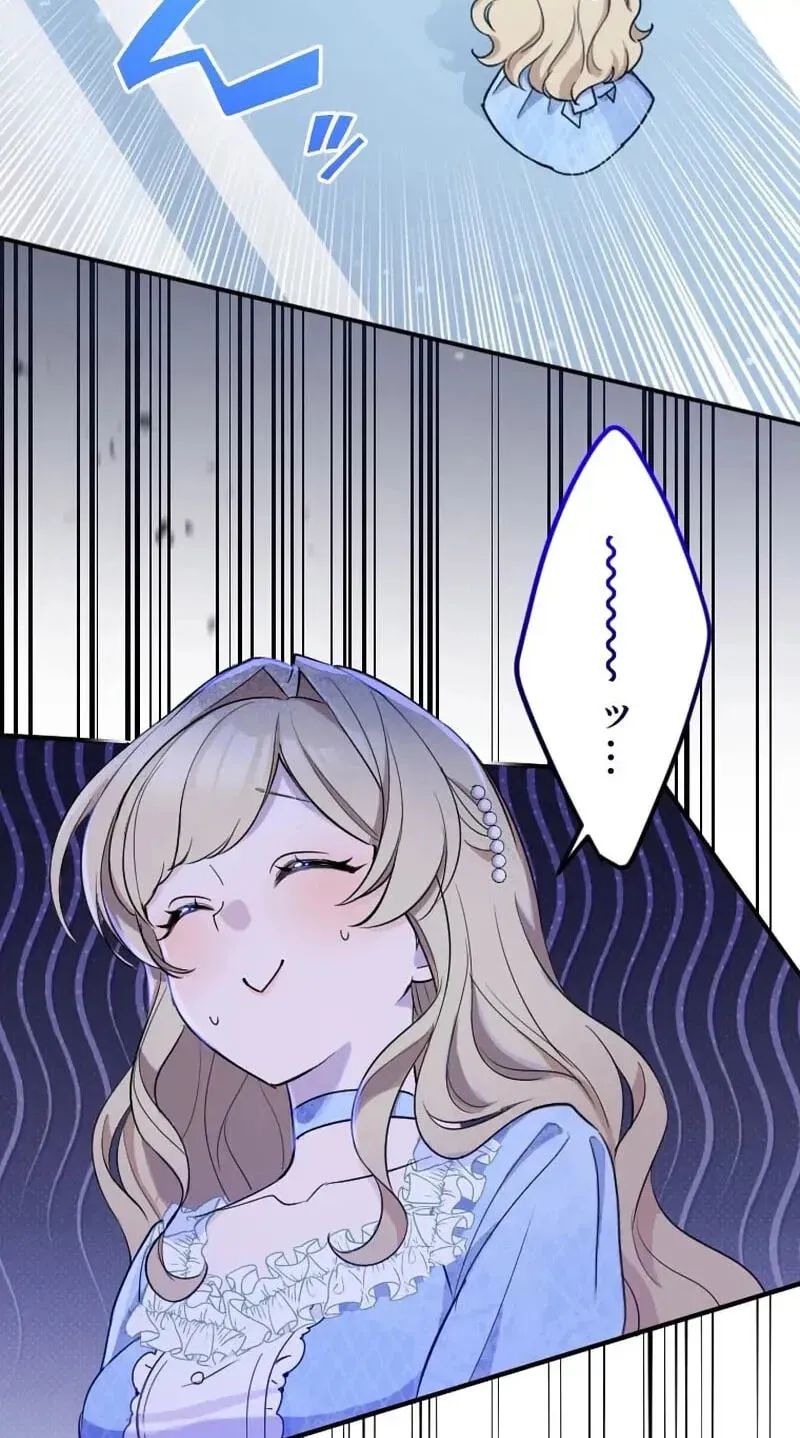 Keiyaku Kekkon no Nie Yome wa Reitetsu Koushaku ni Mederareru Chapter 18 page 45 - 