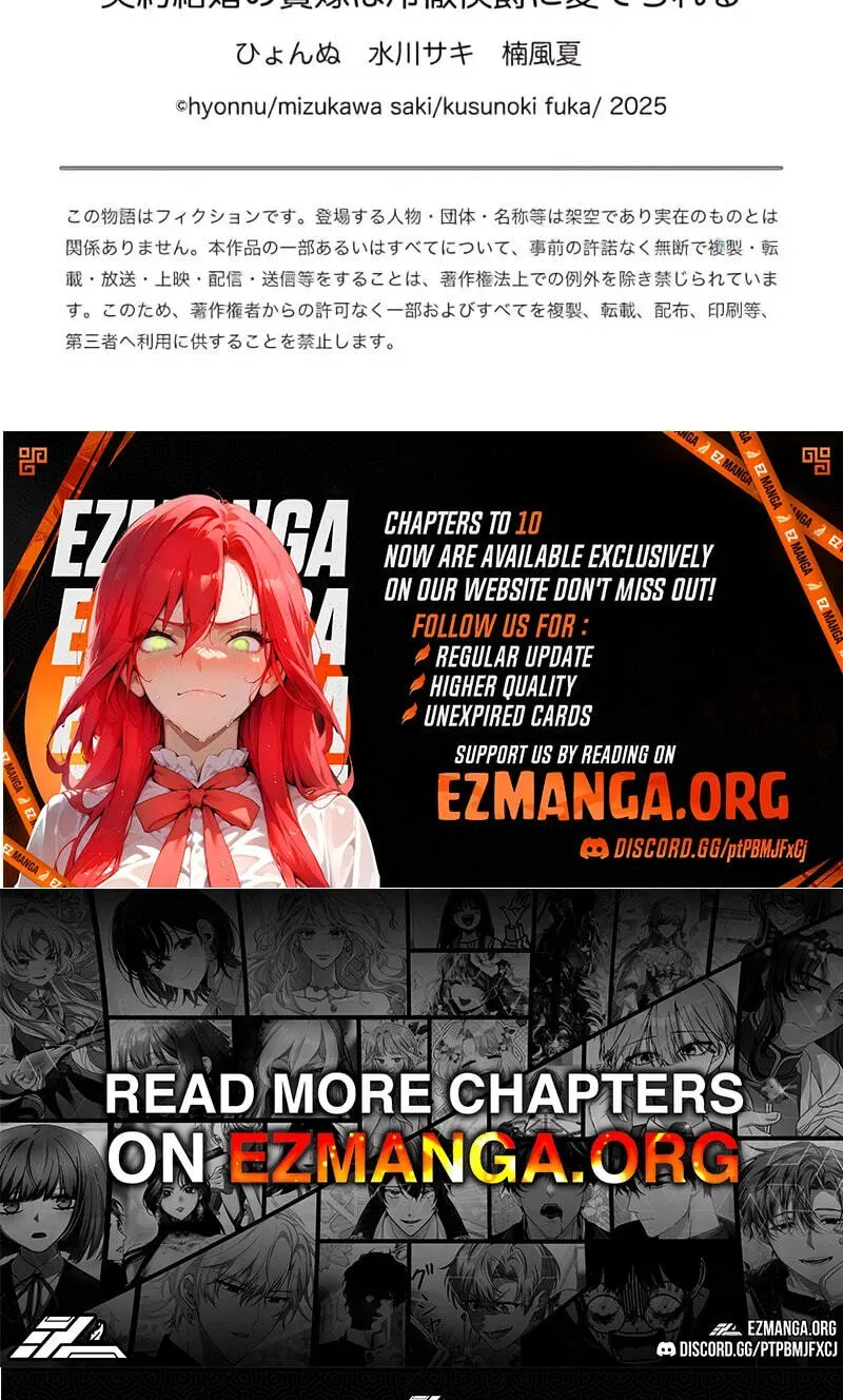 Keiyaku Kekkon no Nie Yome wa Reitetsu Koushaku ni Mederareru Chapter 3 page 98 - 