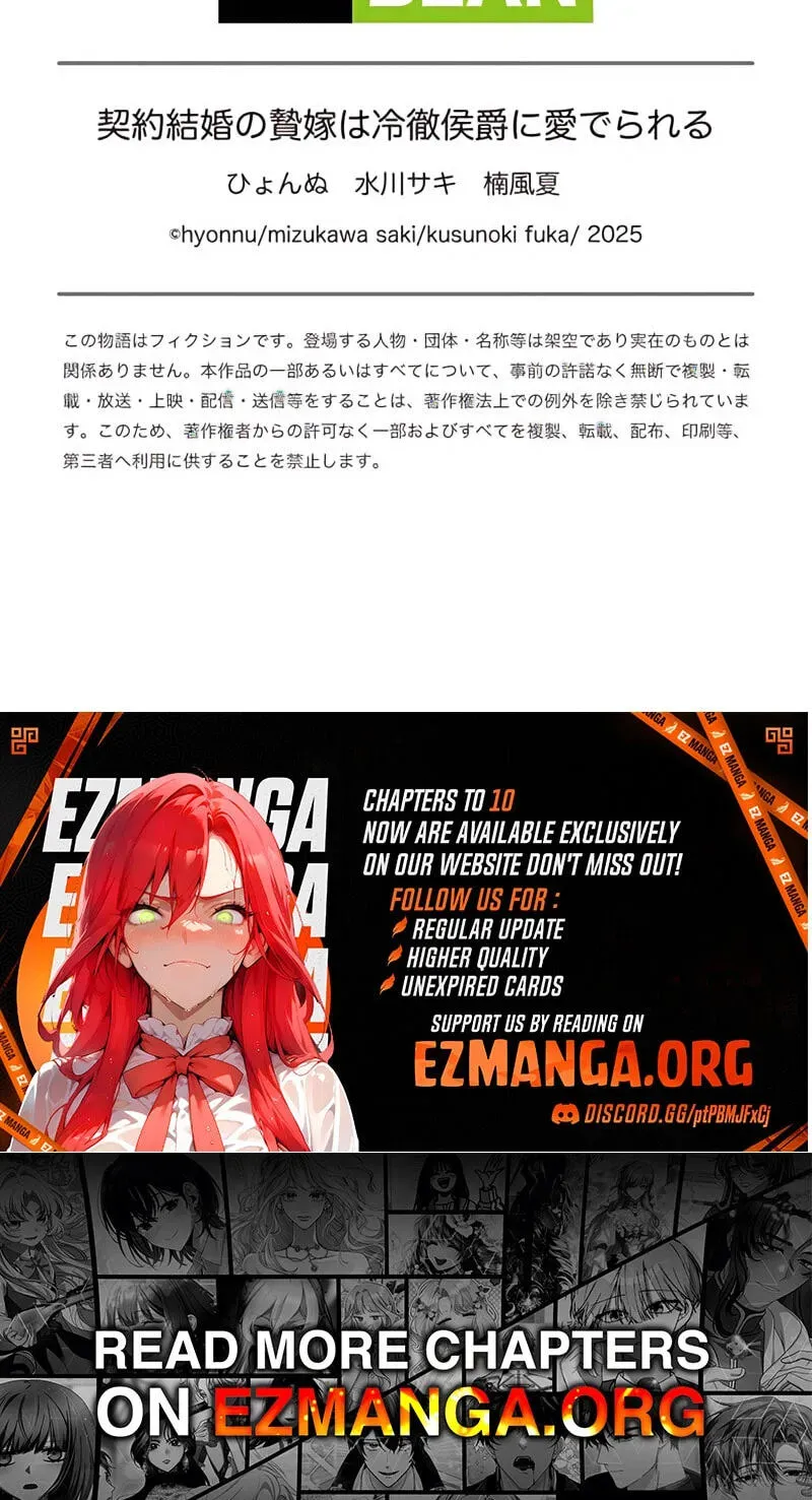 Keiyaku Kekkon no Nie Yome wa Reitetsu Koushaku ni Mederareru Chapter 4 page 83 - 