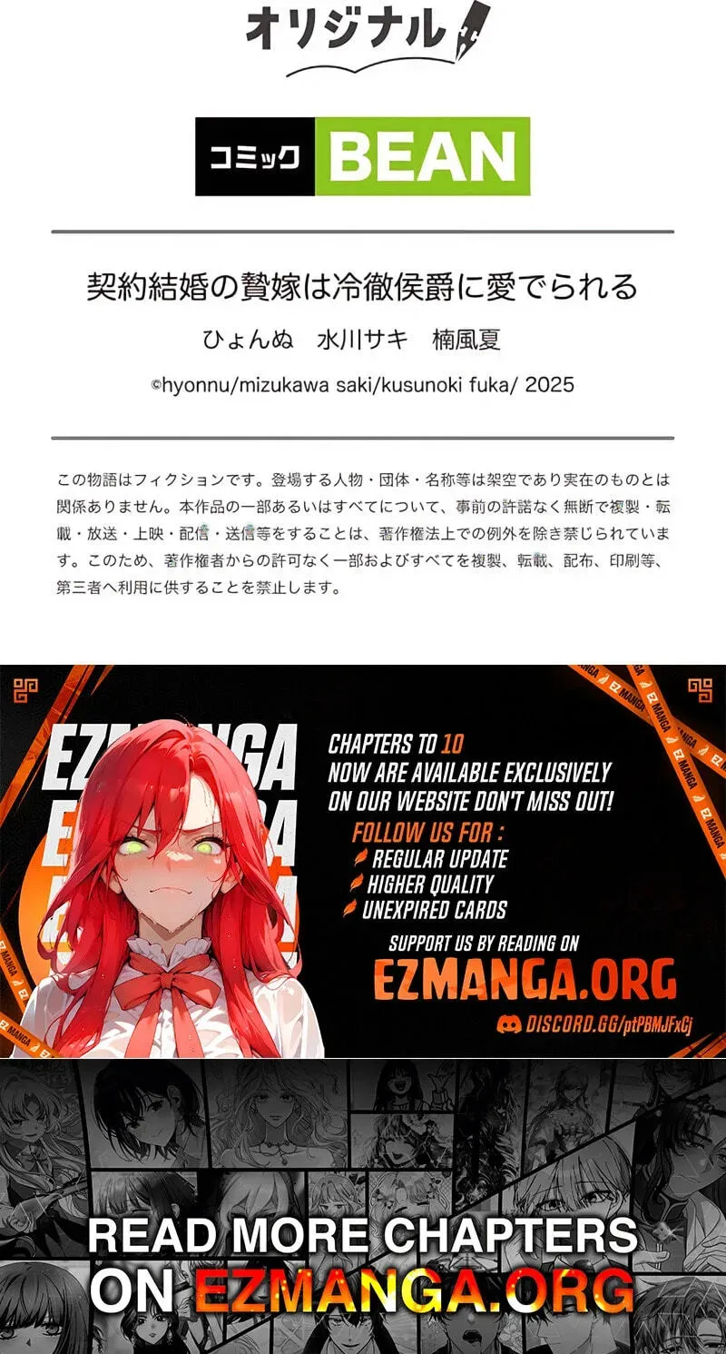 Keiyaku Kekkon no Nie Yome wa Reitetsu Koushaku ni Mederareru Chapter 5 page 102 - 