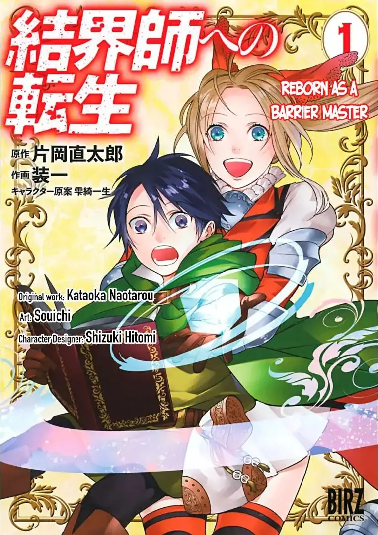 Kekkaishi e no Tensei Chapter 1 page 2 - 