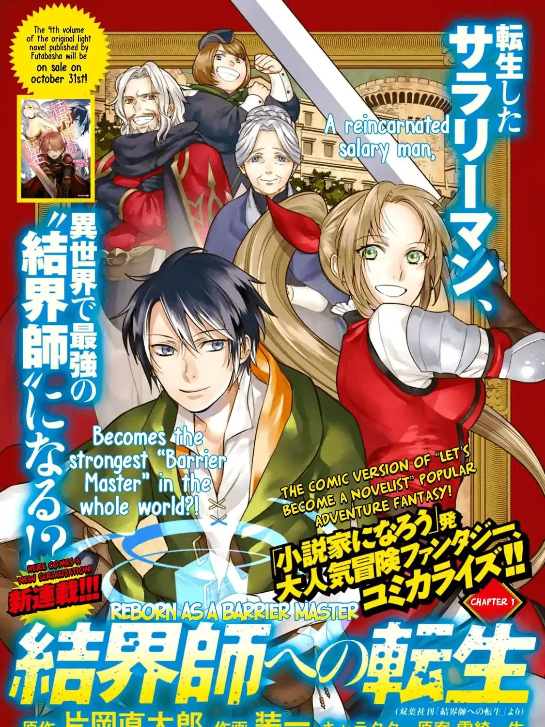 Kekkaishi e no Tensei Chapter 1 page 4 - 