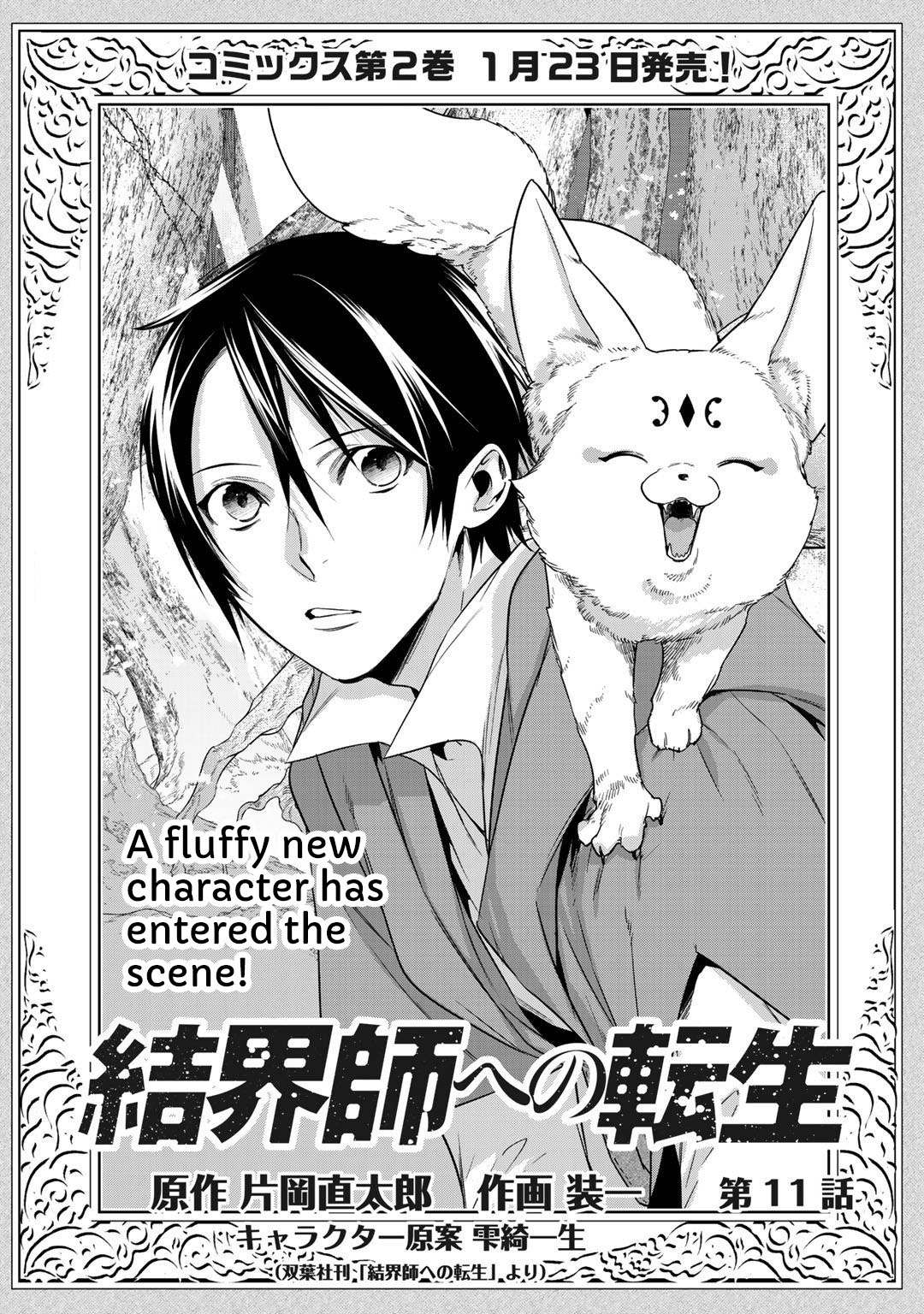 Kekkaishi e no Tensei Chapter 11 page 1 - 