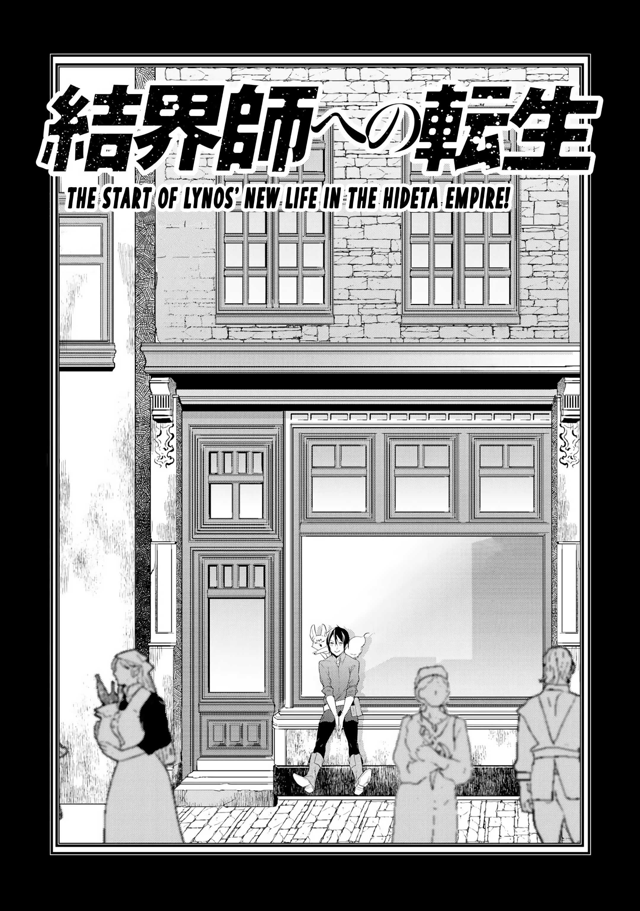 Kekkaishi e no Tensei Chapter 13 page 1 - 