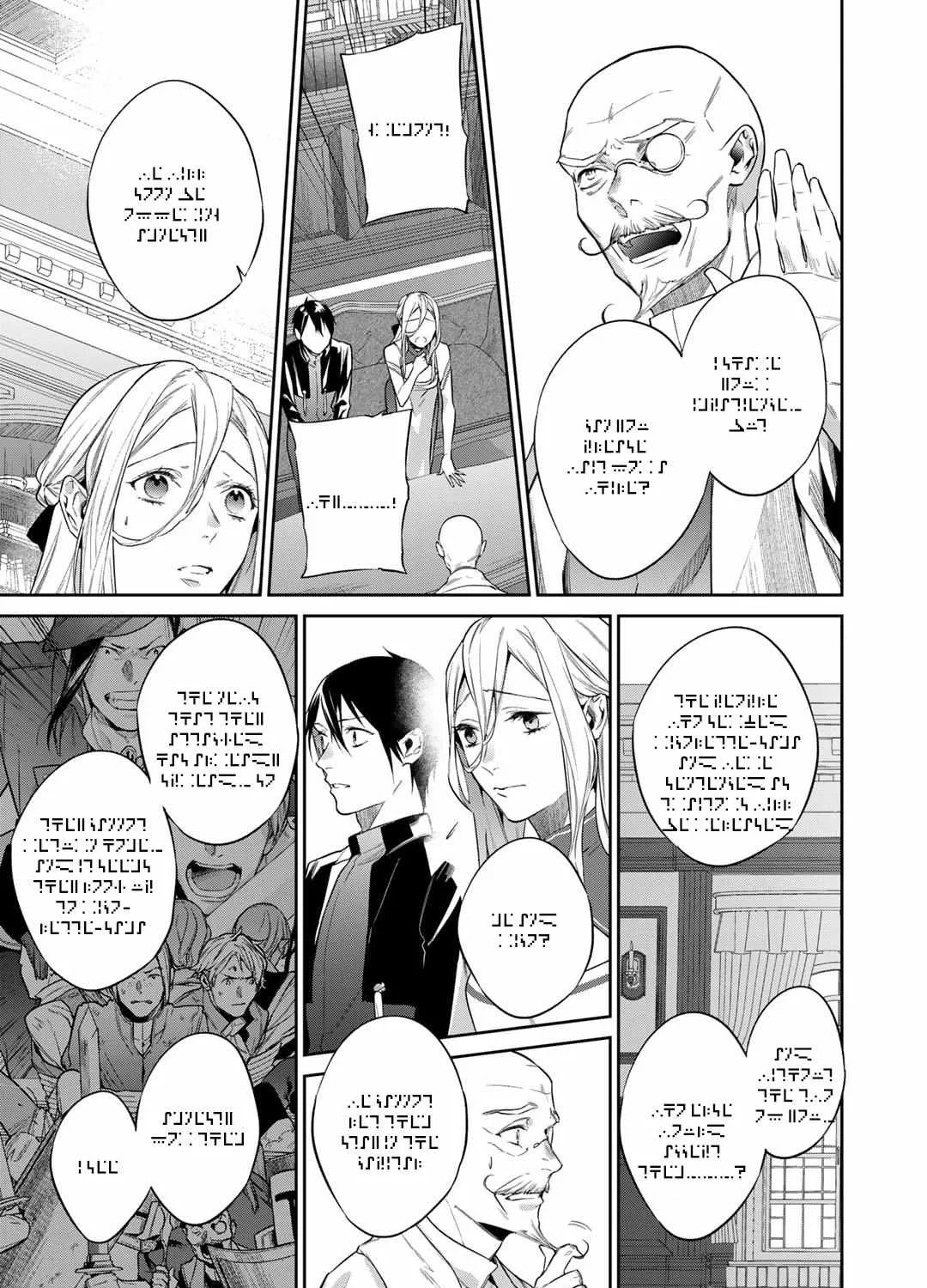 Kekkaishi e no Tensei Chapter 37 page 11 - 