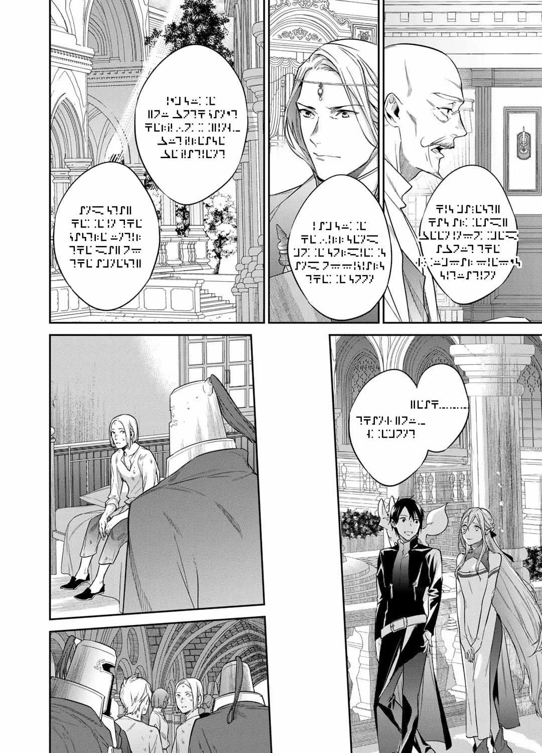 Kekkaishi e no Tensei Chapter 37 page 13 - 