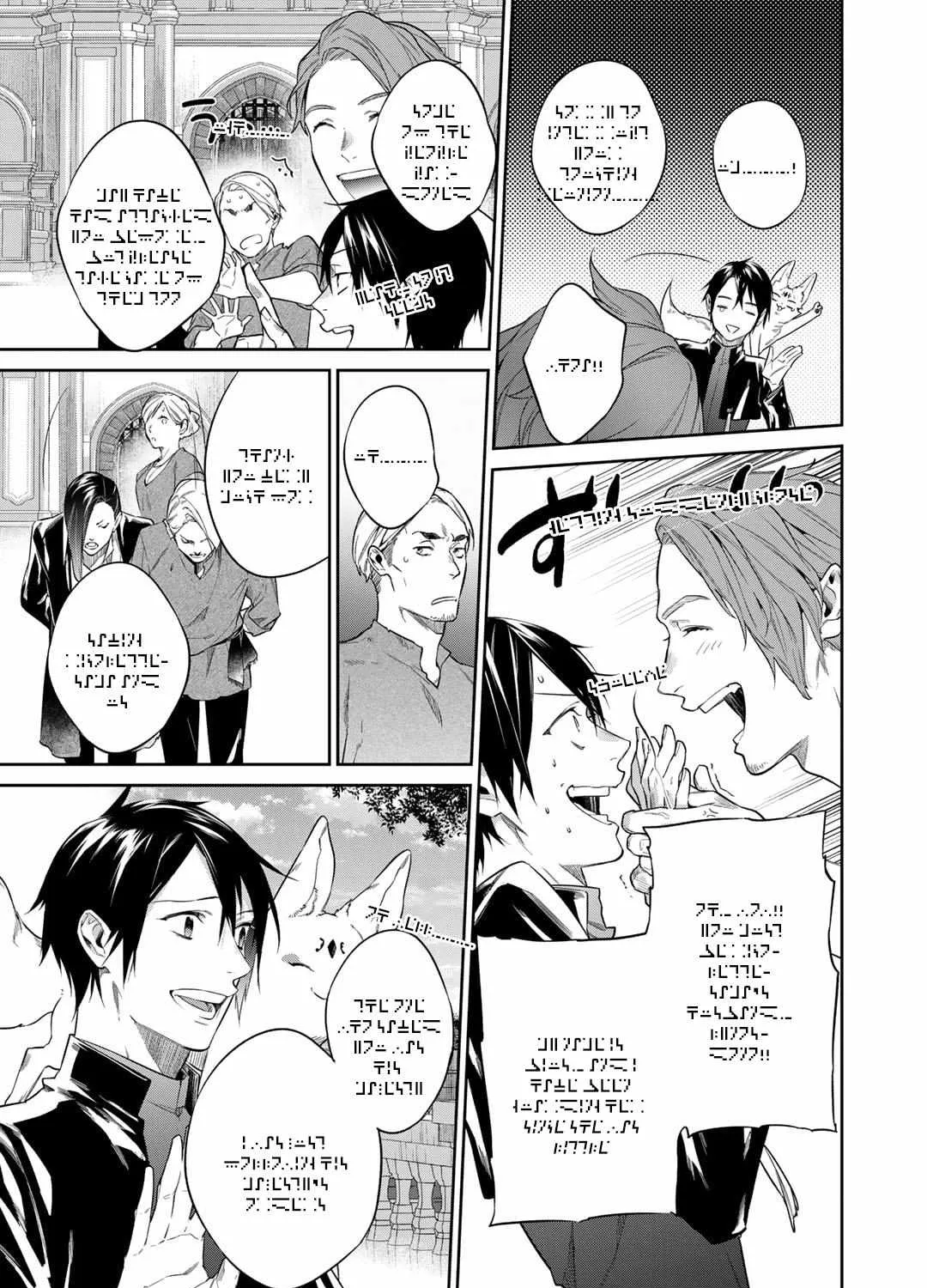 Kekkaishi e no Tensei Chapter 37 page 19 - 