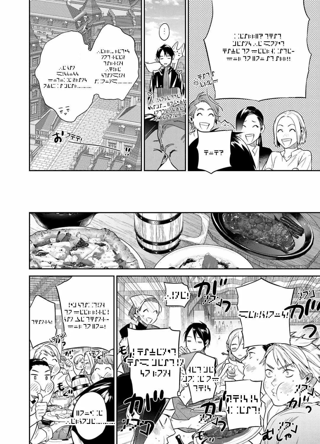Kekkaishi e no Tensei Chapter 37 page 21 - 