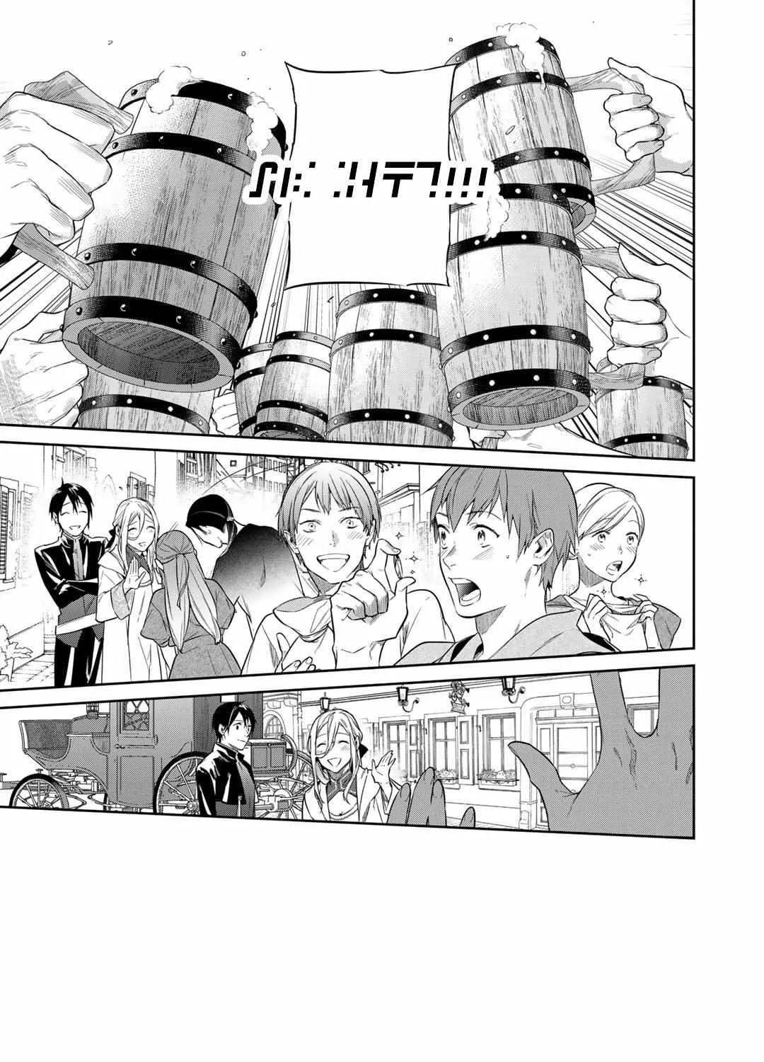 Kekkaishi e no Tensei Chapter 37 page 31 - 