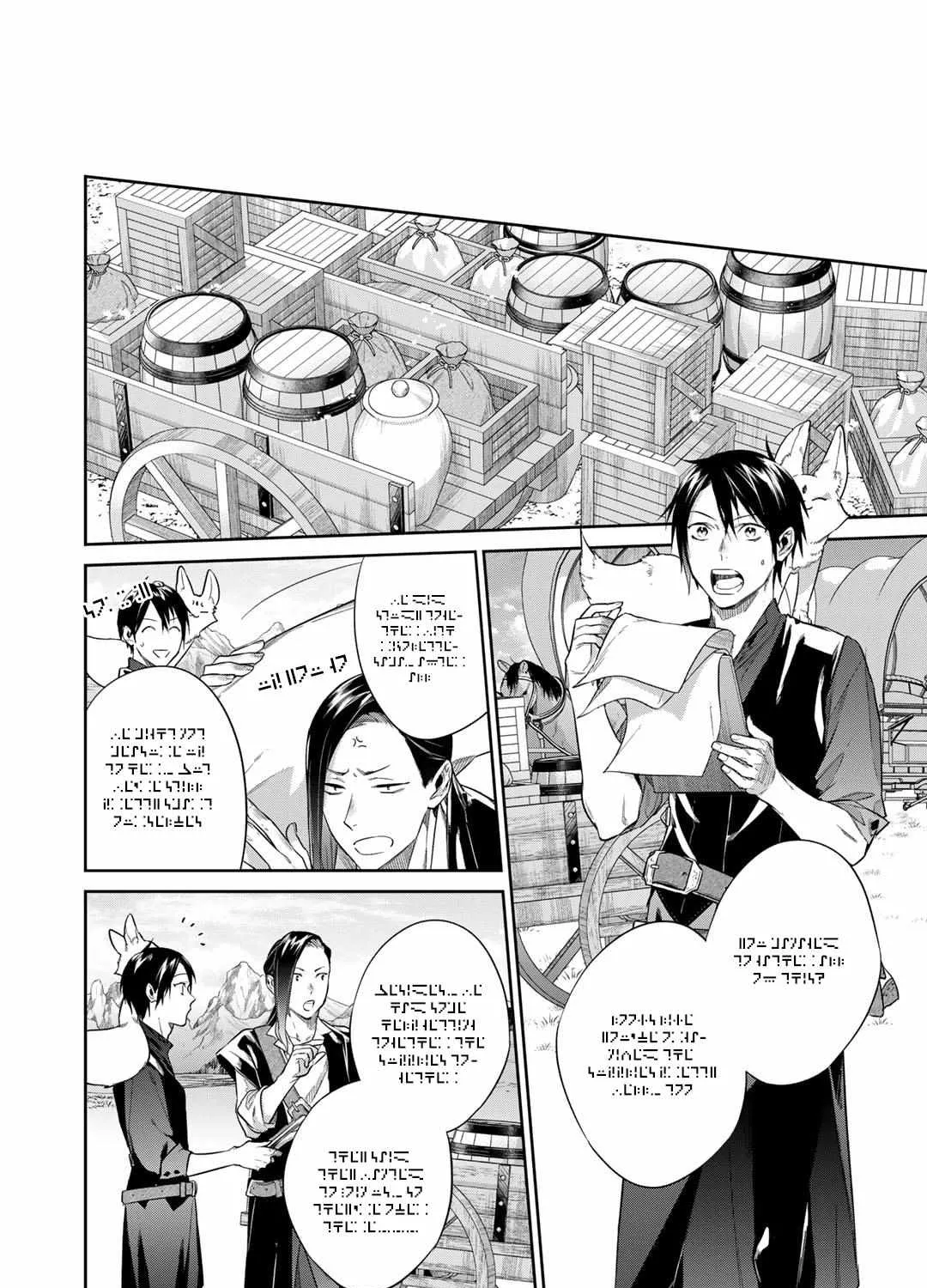 Kekkaishi e no Tensei Chapter 37 page 33 - 