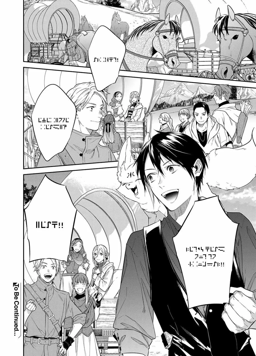 Kekkaishi e no Tensei Chapter 37 page 37 - 
