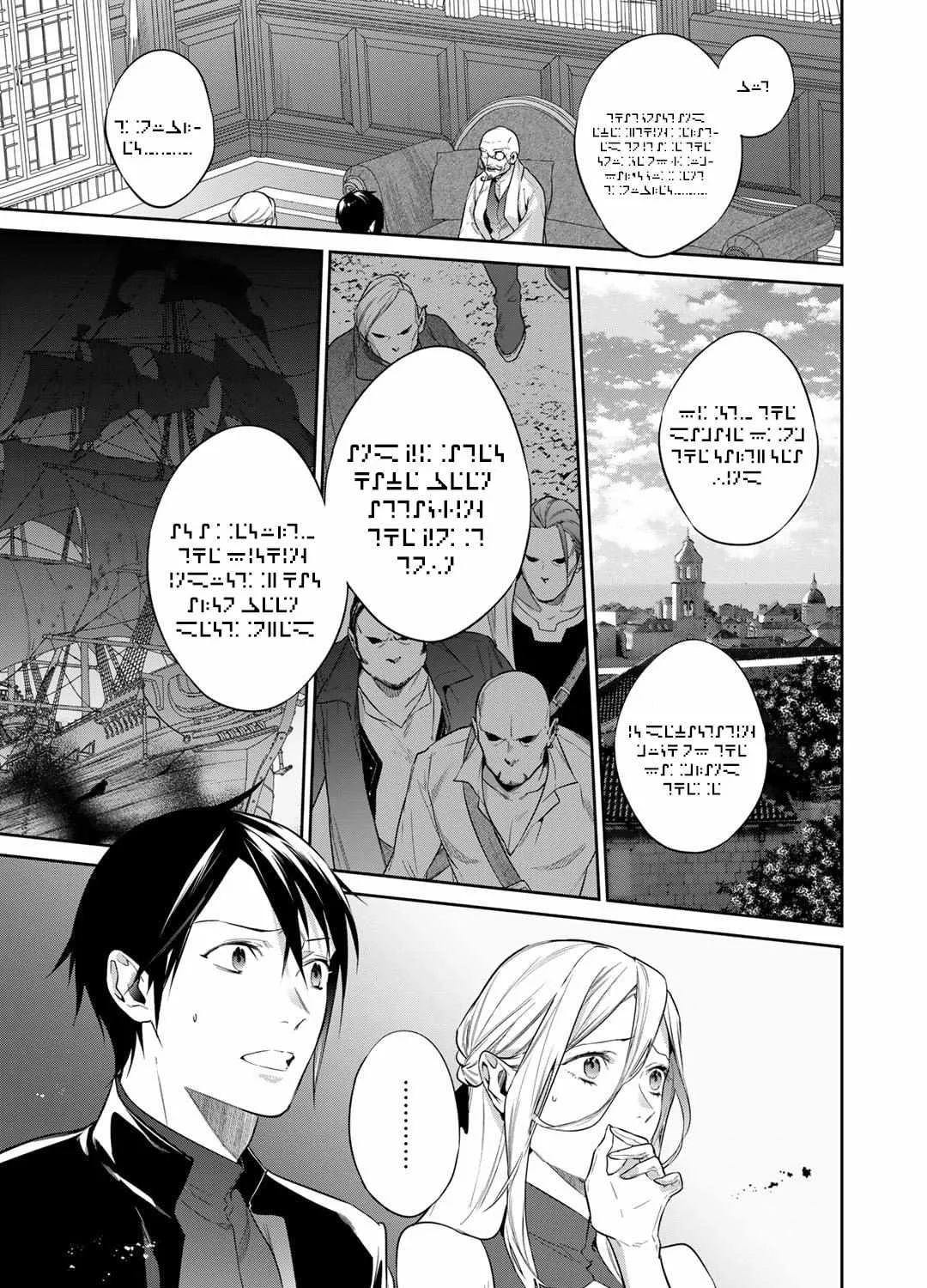 Kekkaishi e no Tensei Chapter 37 page 7 - 