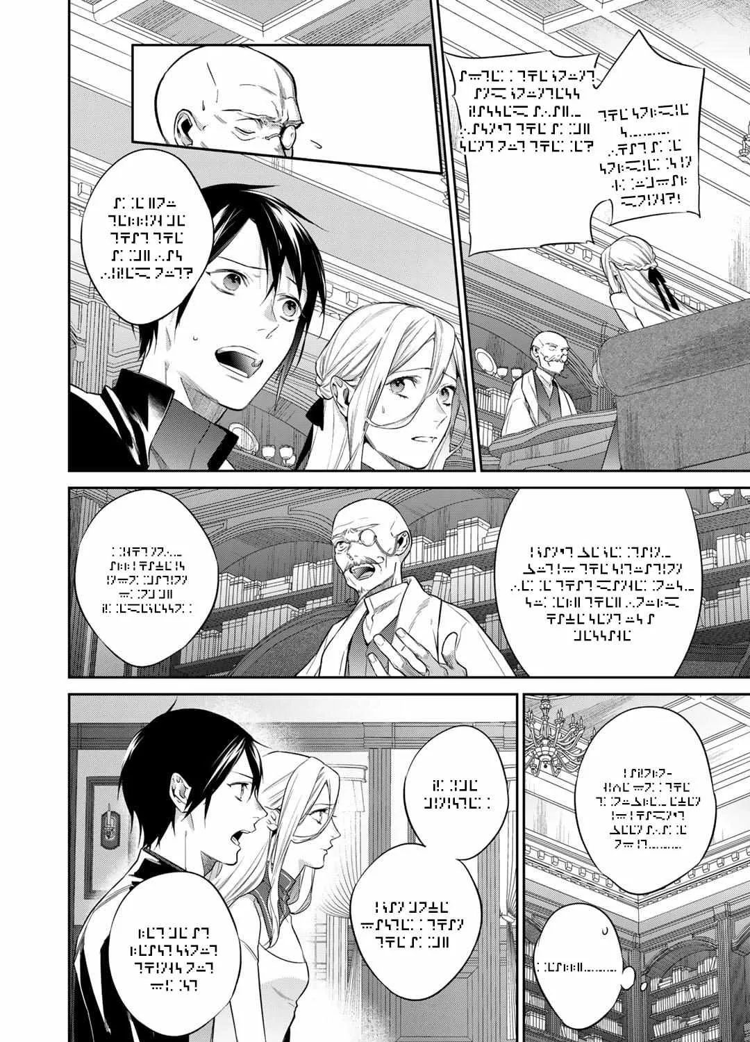 Kekkaishi e no Tensei Chapter 37 page 9 - 