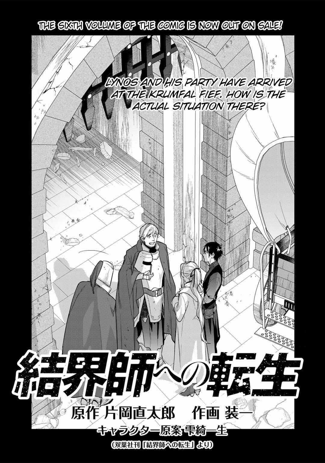 Kekkaishi e no Tensei Chapter 38 page 1 - 