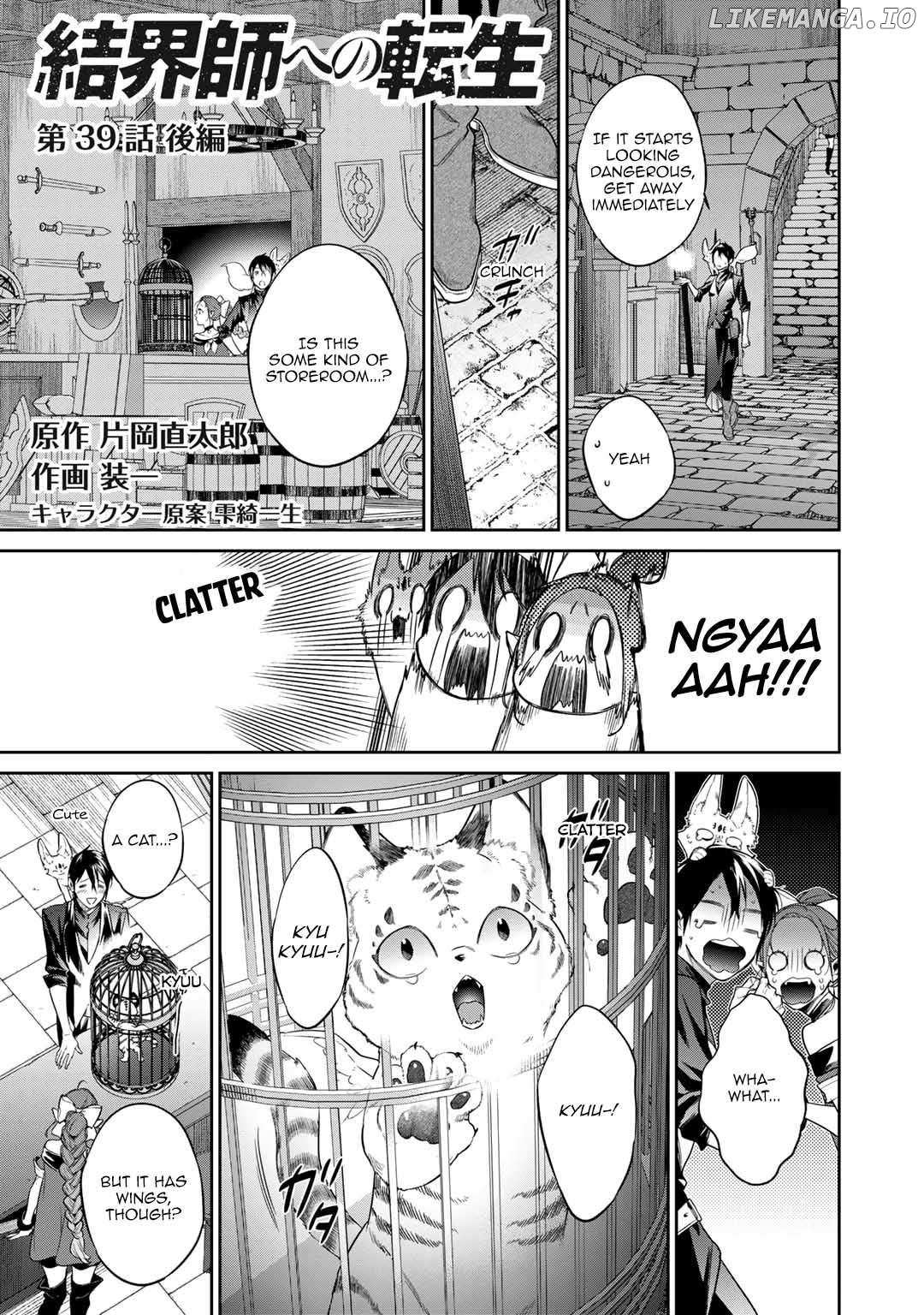 Kekkaishi e no Tensei Chapter 39.5 page 1 - 