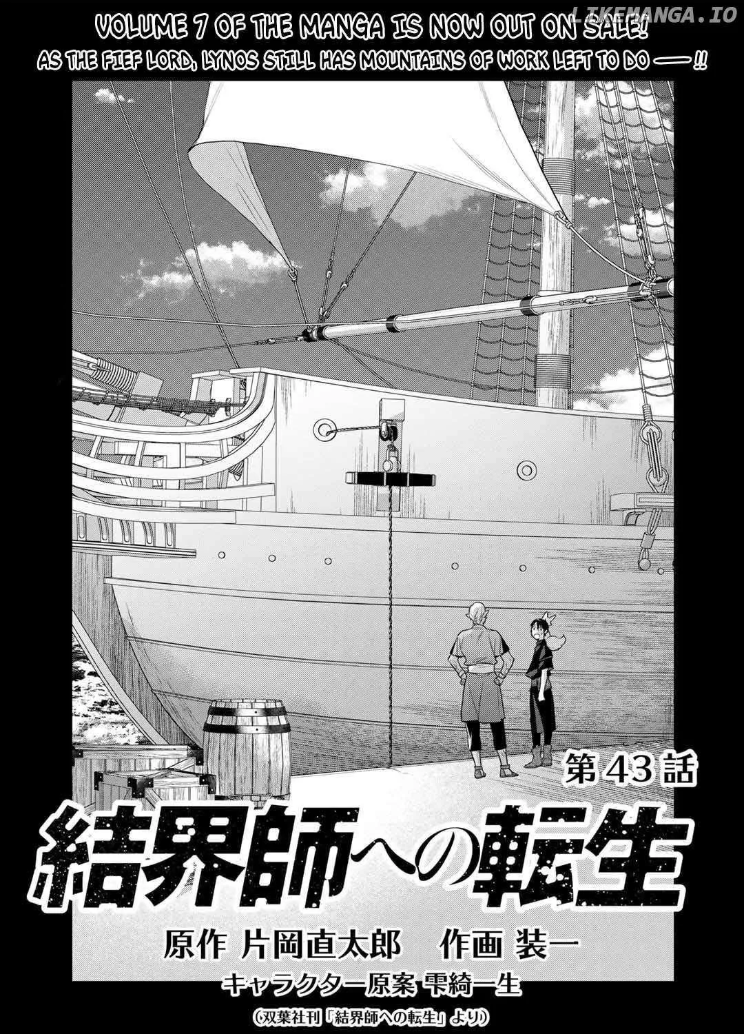 Kekkaishi e no Tensei Chapter 43 page 2 - 