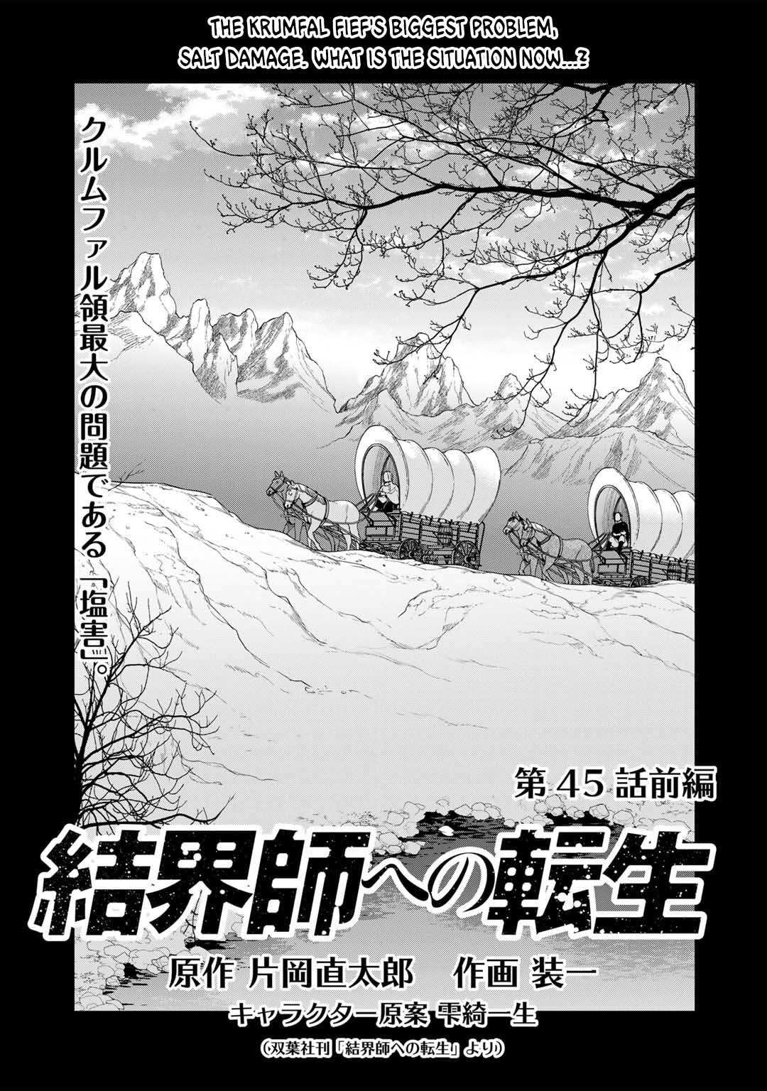 Kekkaishi e no Tensei Chapter 45 page 1 - 